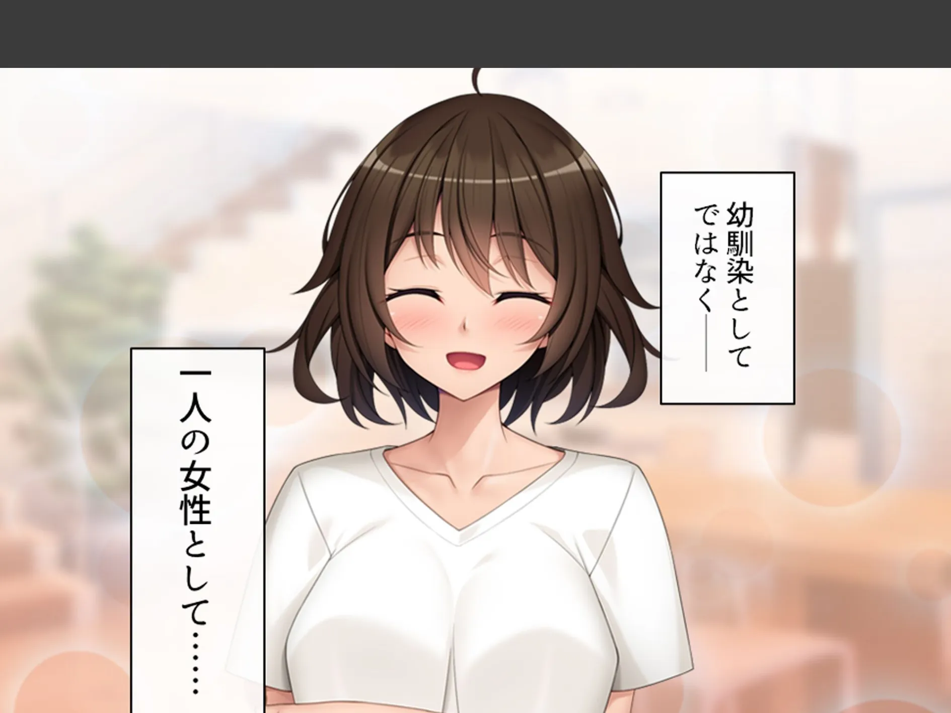 幼馴染の誘惑アプローチ! 〜常識破りのドスケベ求婚でヤリたい放題〜 第4巻 7ページ