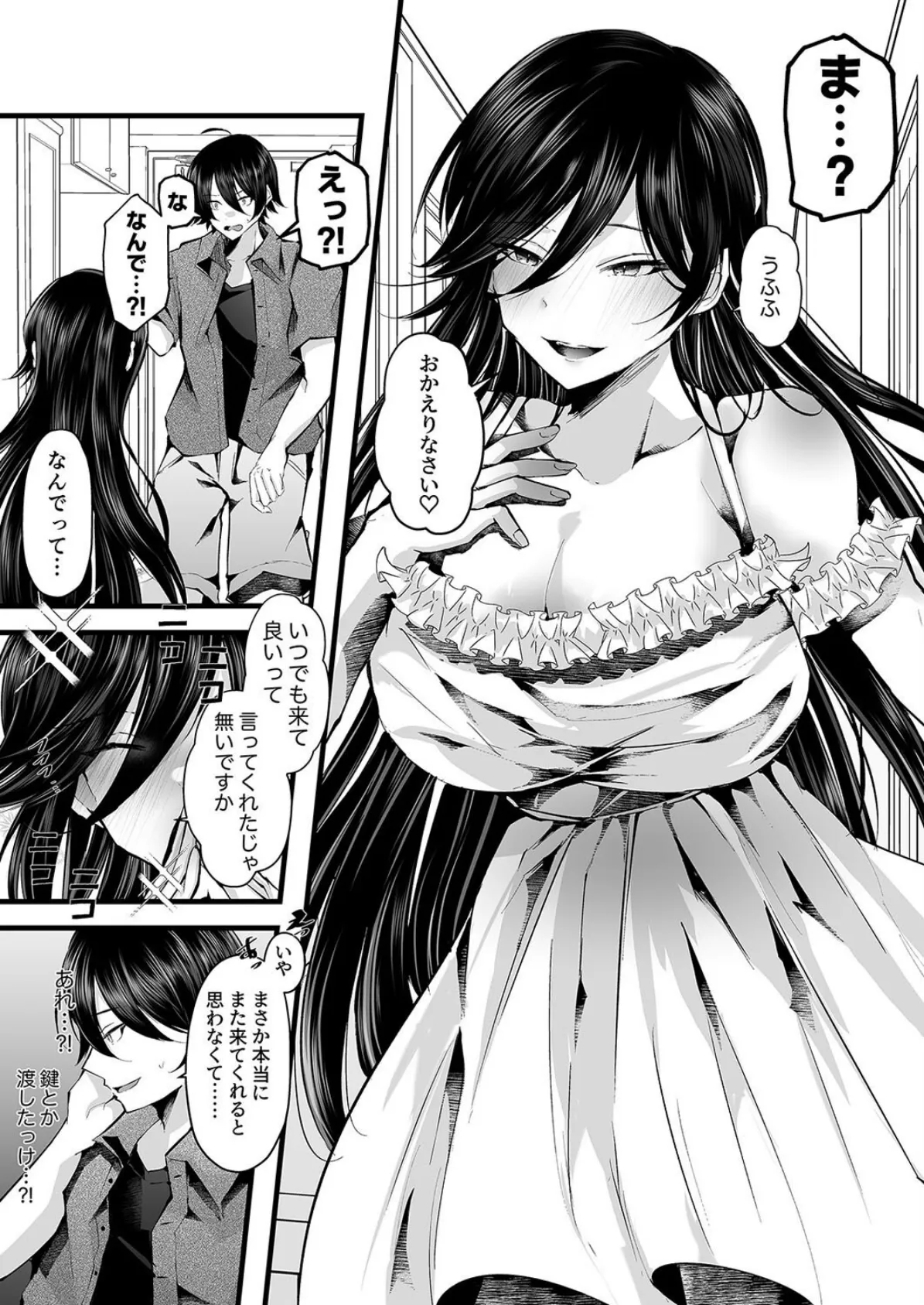 僕を死ぬまで甘やかしてくれる全肯定お姉さん（2） 5ページ