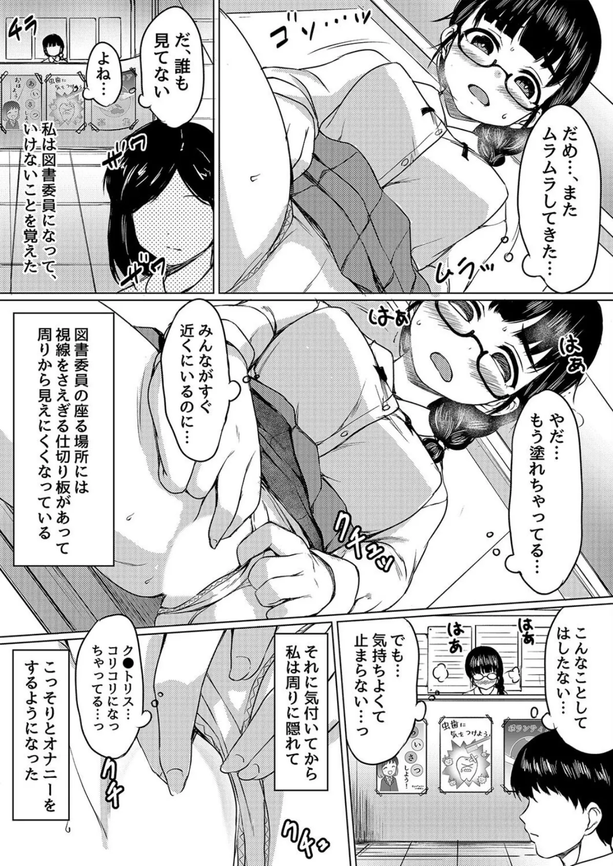 性に興味津々女子とエッチしまくる話(6) 4ページ
