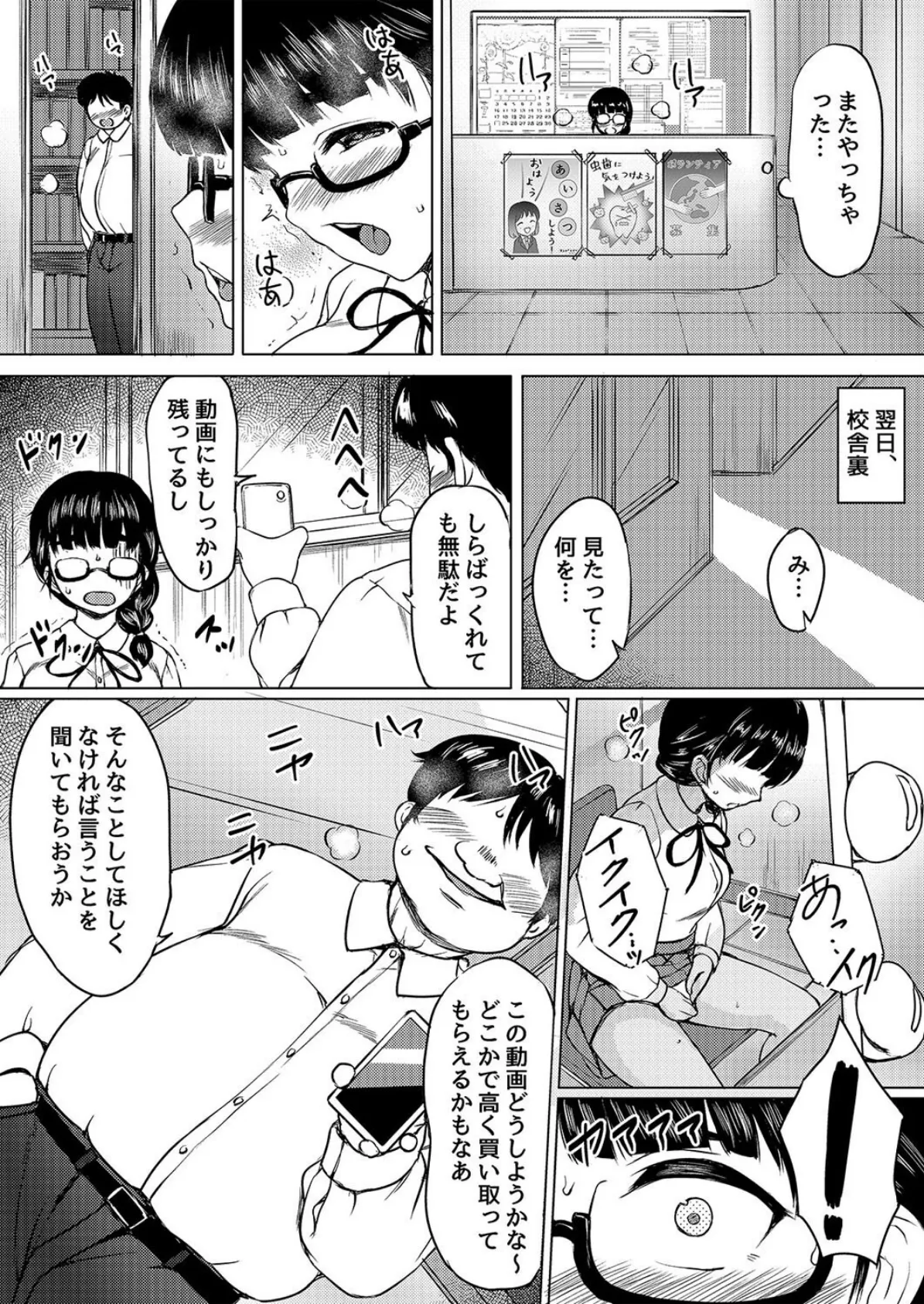 性に興味津々女子とエッチしまくる話(6) 7ページ