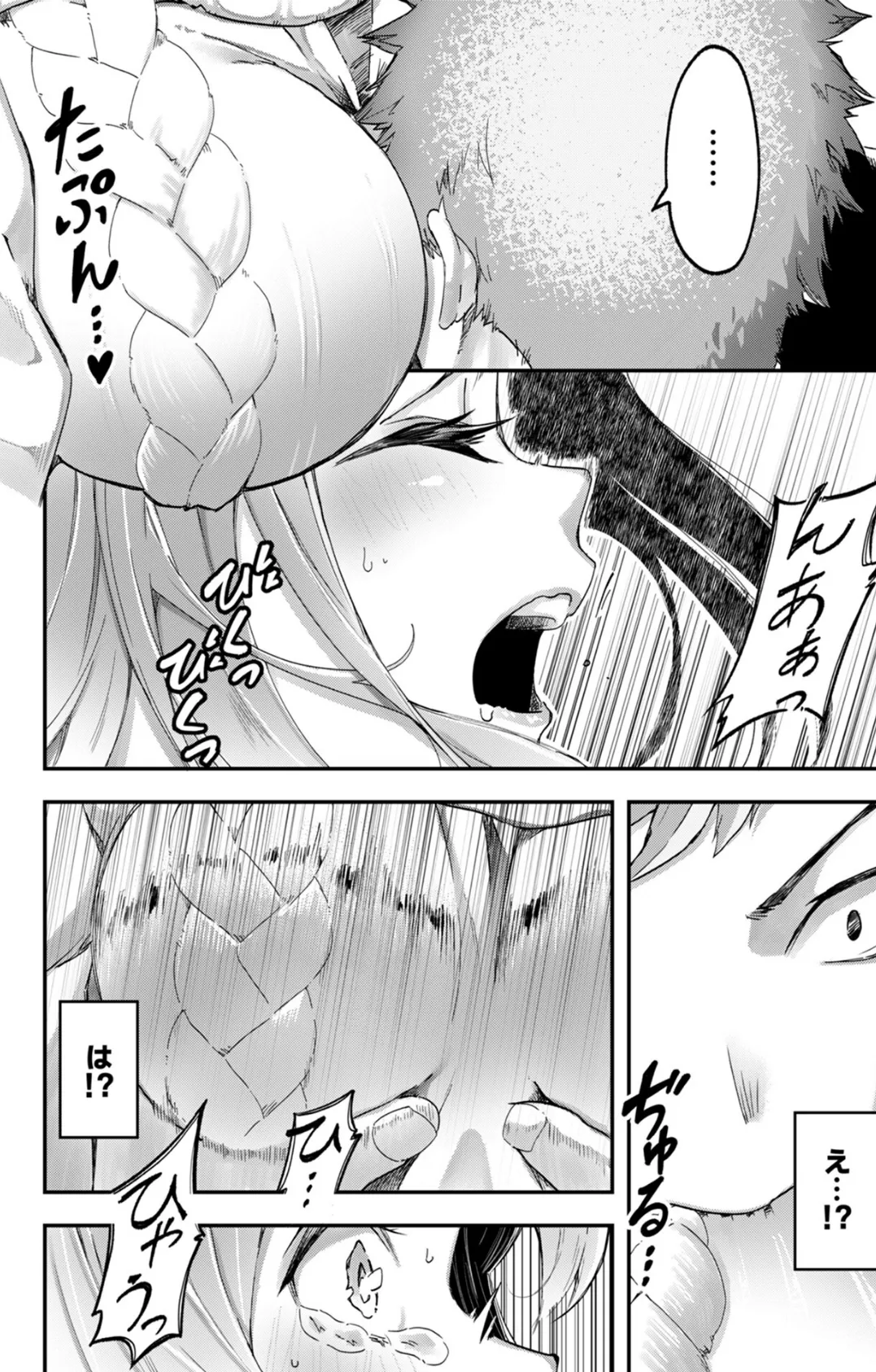 BREWED GIRL〜美女、淹れました。〜（1） 8ページ