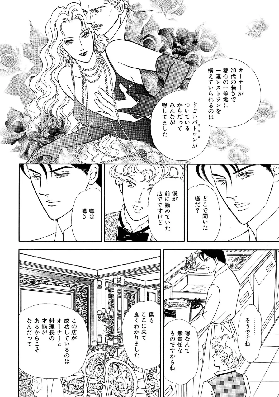 大人のセクシーレシピ メインディッシュはあなた 10ページ