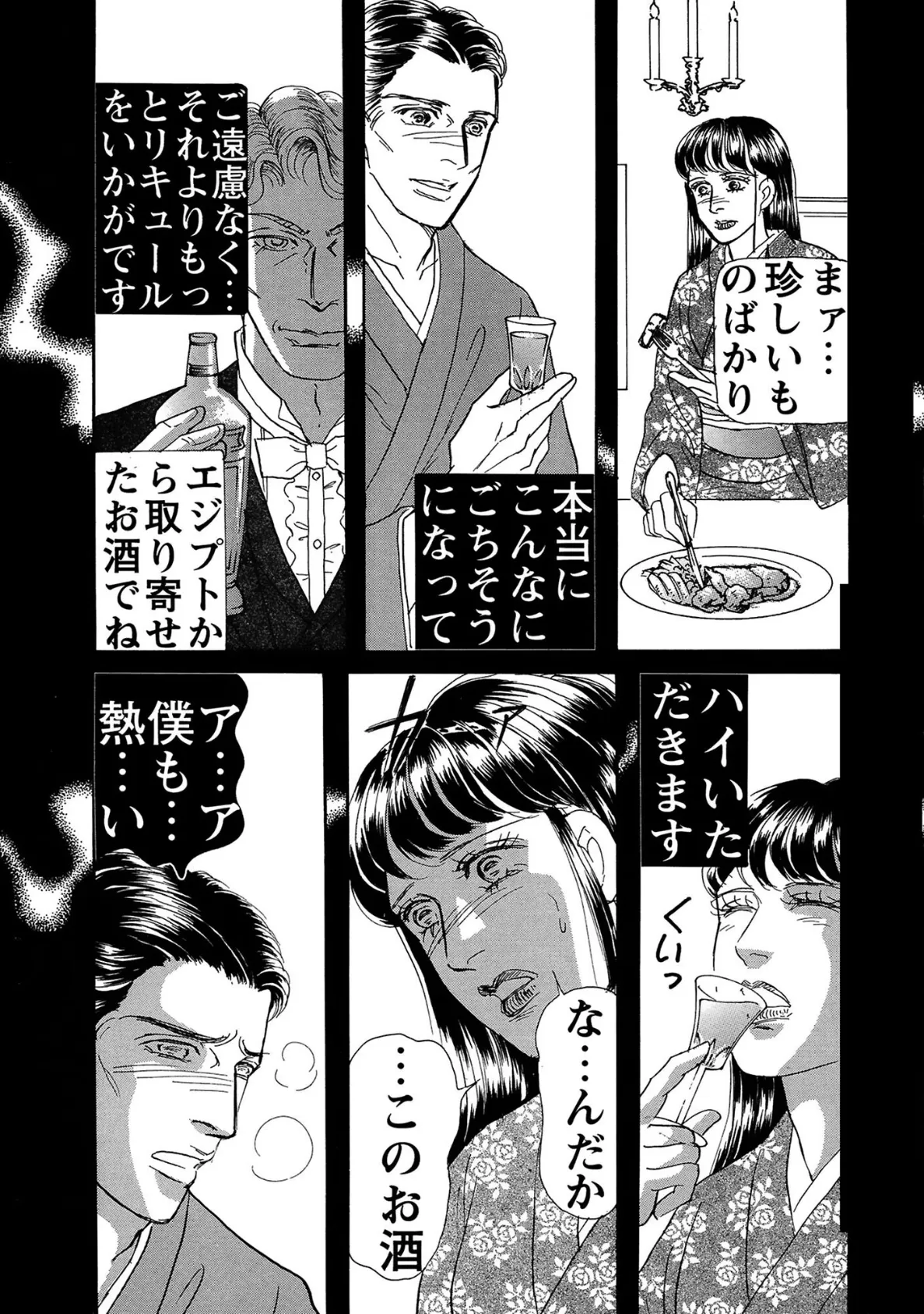 絶倫女のふしだらな花弁 21 16ページ