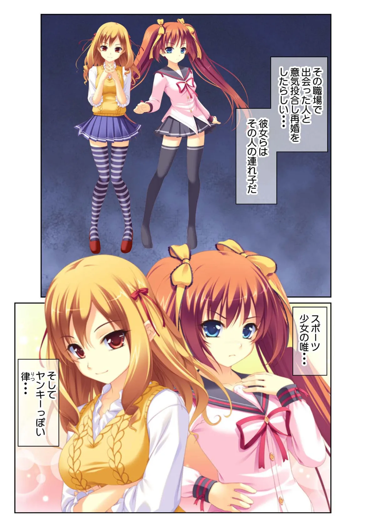 いもうとハーレム 〜お兄ちゃん、えっちしよ〜 モザイク版 6ページ