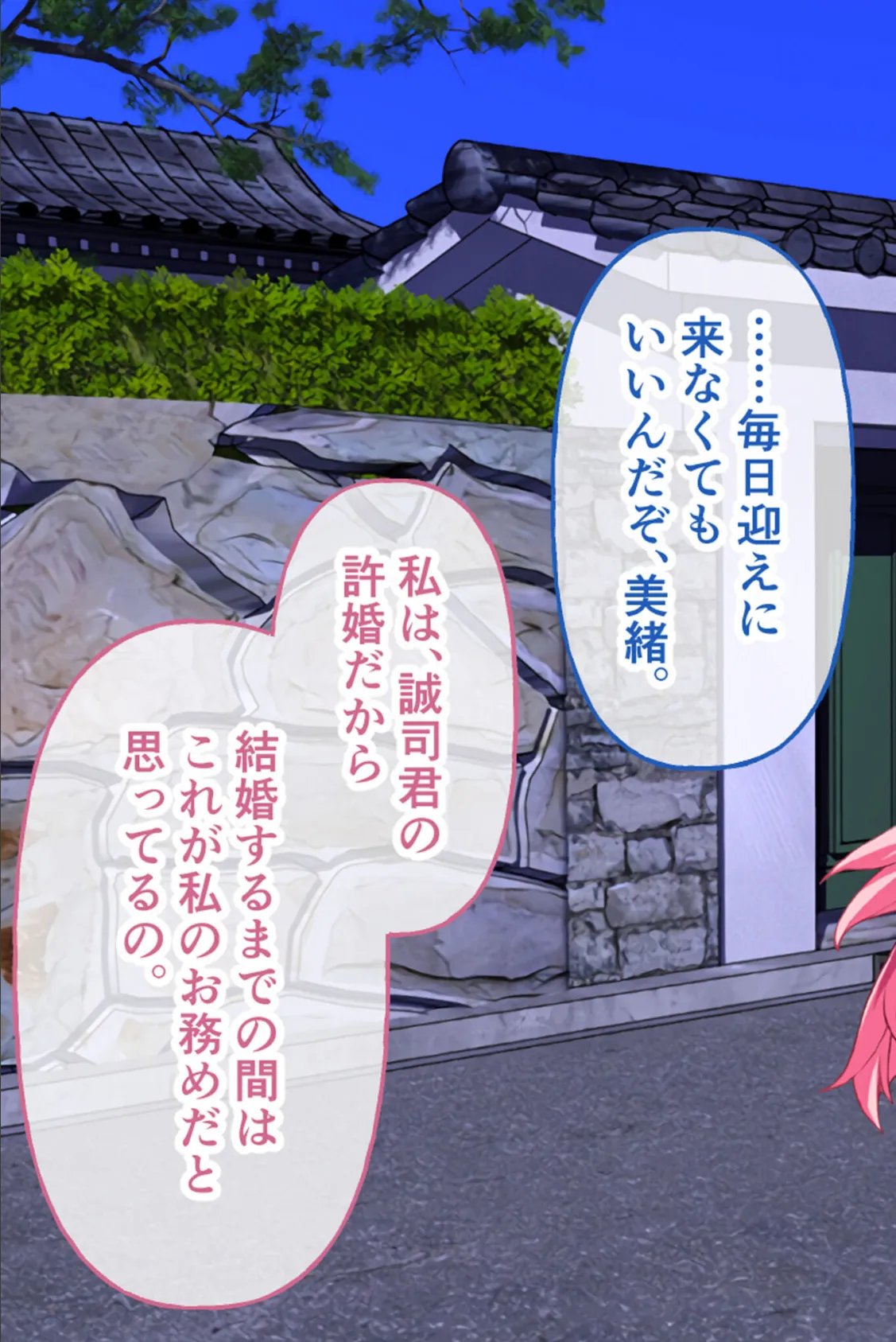 プレイ！プレイ！プレイ！ CGノベル版 モザイク版 前編 〜ハメろ！ブチ込め！挿れちまえッ！目の前の肉穴をハメ尽くせ！〜 3ページ