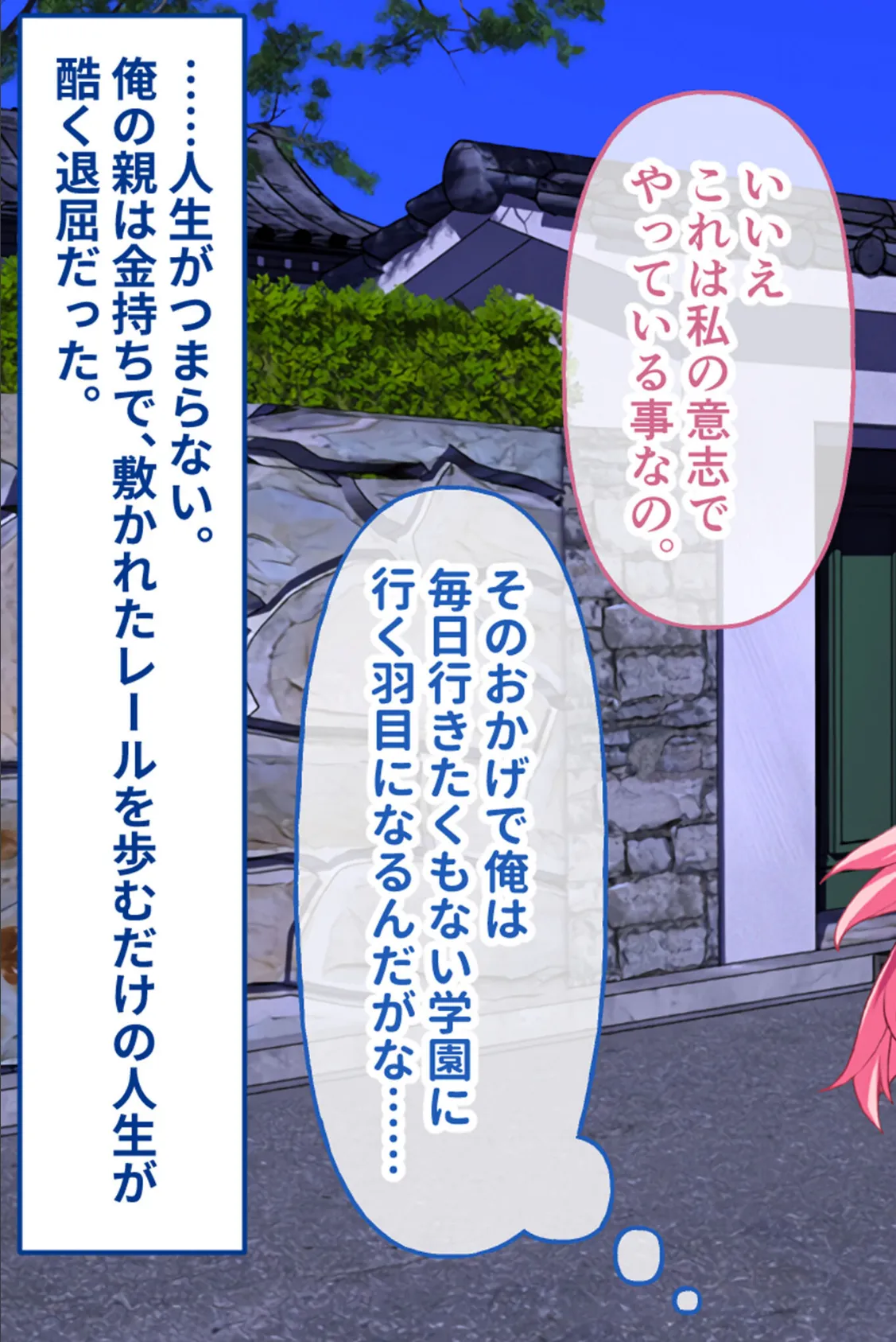 プレイ！プレイ！プレイ！ CGノベル版 モザイク版 前編 〜ハメろ！ブチ込め！挿れちまえッ！目の前の肉穴をハメ尽くせ！〜 5ページ