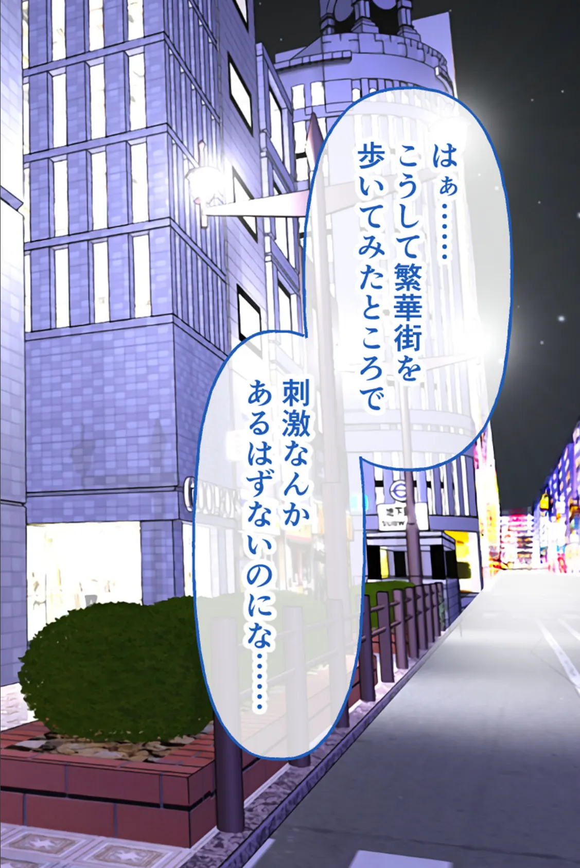 プレイ！プレイ！プレイ！ CGノベル版 モザイク版 前編 〜ハメろ！ブチ込め！挿れちまえッ！目の前の肉穴をハメ尽くせ！〜 6ページ