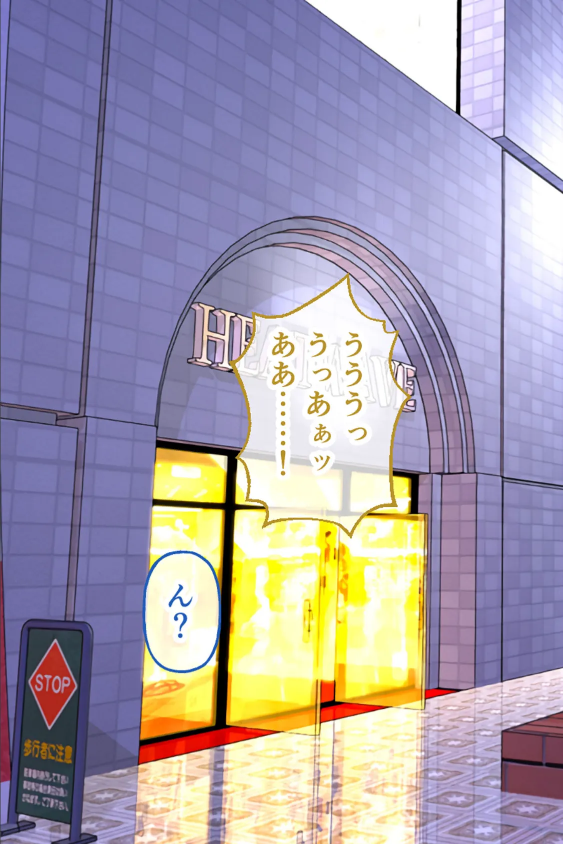 プレイ！プレイ！プレイ！ CGノベル版 モザイク版 前編 〜ハメろ！ブチ込め！挿れちまえッ！目の前の肉穴をハメ尽くせ！〜 7ページ