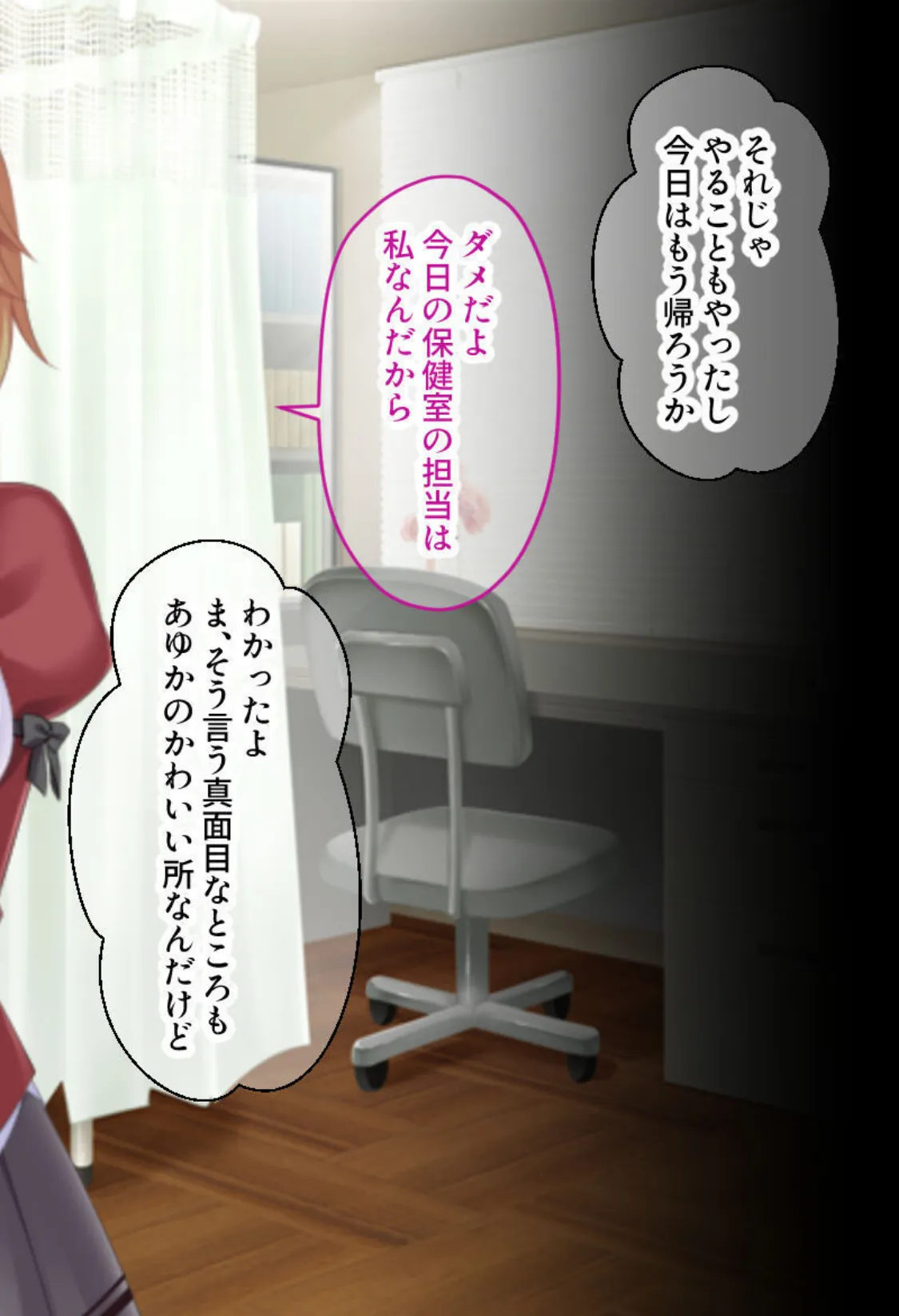 だめ!彼氏がいるのに激イキしちゃう! 合本版 モザイク版 6ページ