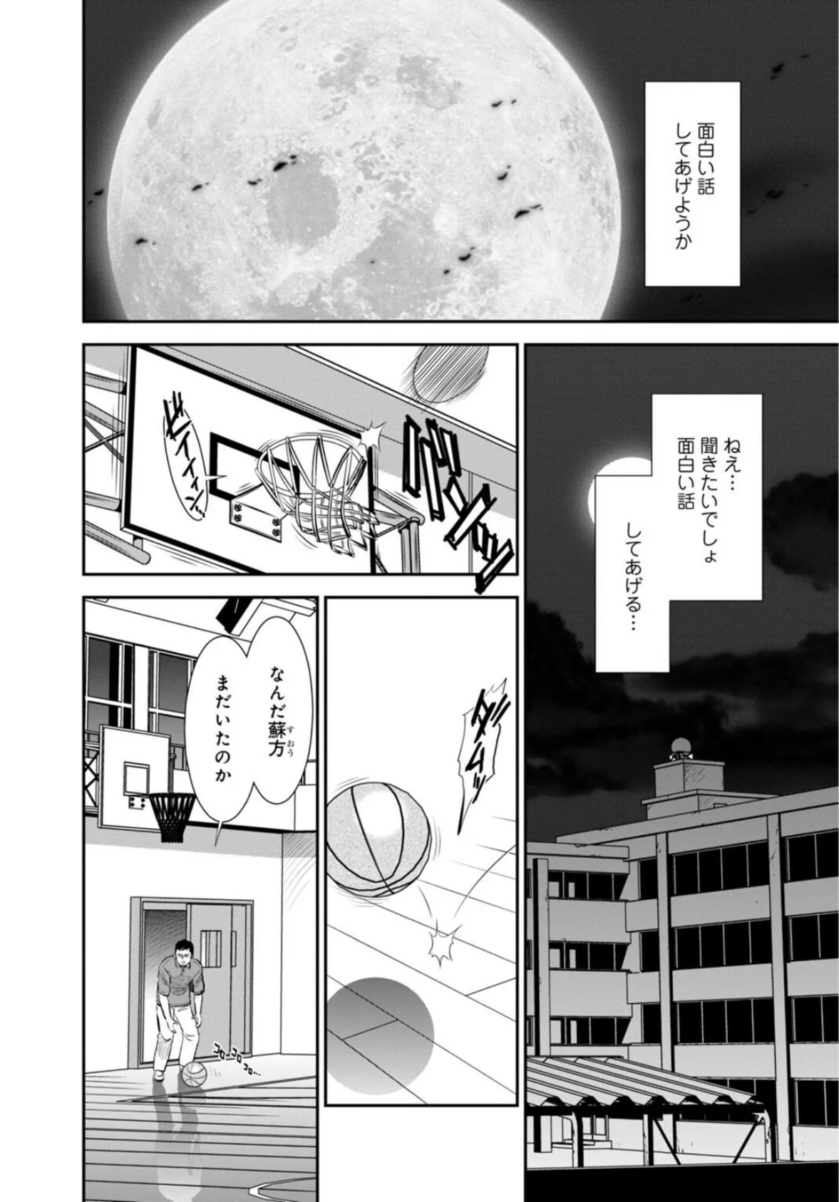 カラミざかりの女たち〜なんで私こんなにイッちゃうの！？〜【増量版】2 4ページ