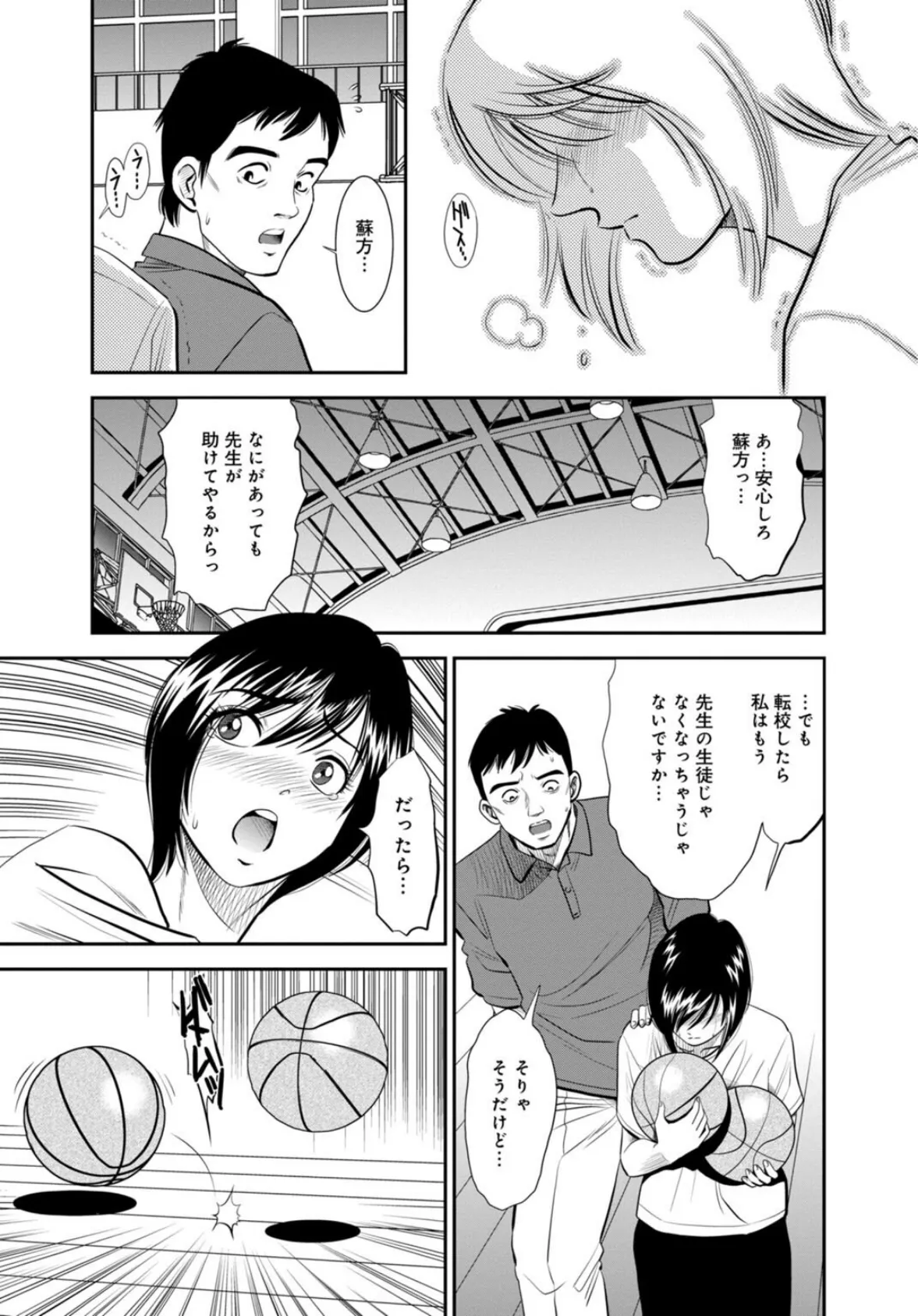 カラミざかりの女たち〜なんで私こんなにイッちゃうの！？〜【増量版】2 7ページ