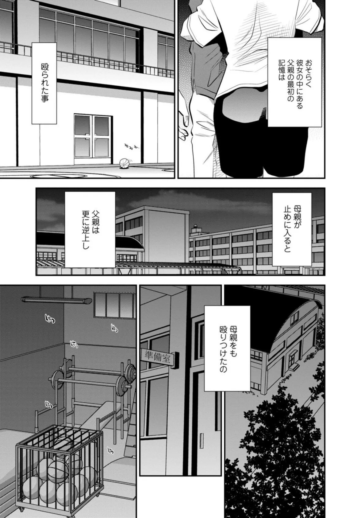 カラミざかりの女たち〜なんで私こんなにイッちゃうの！？〜【増量版】2 9ページ