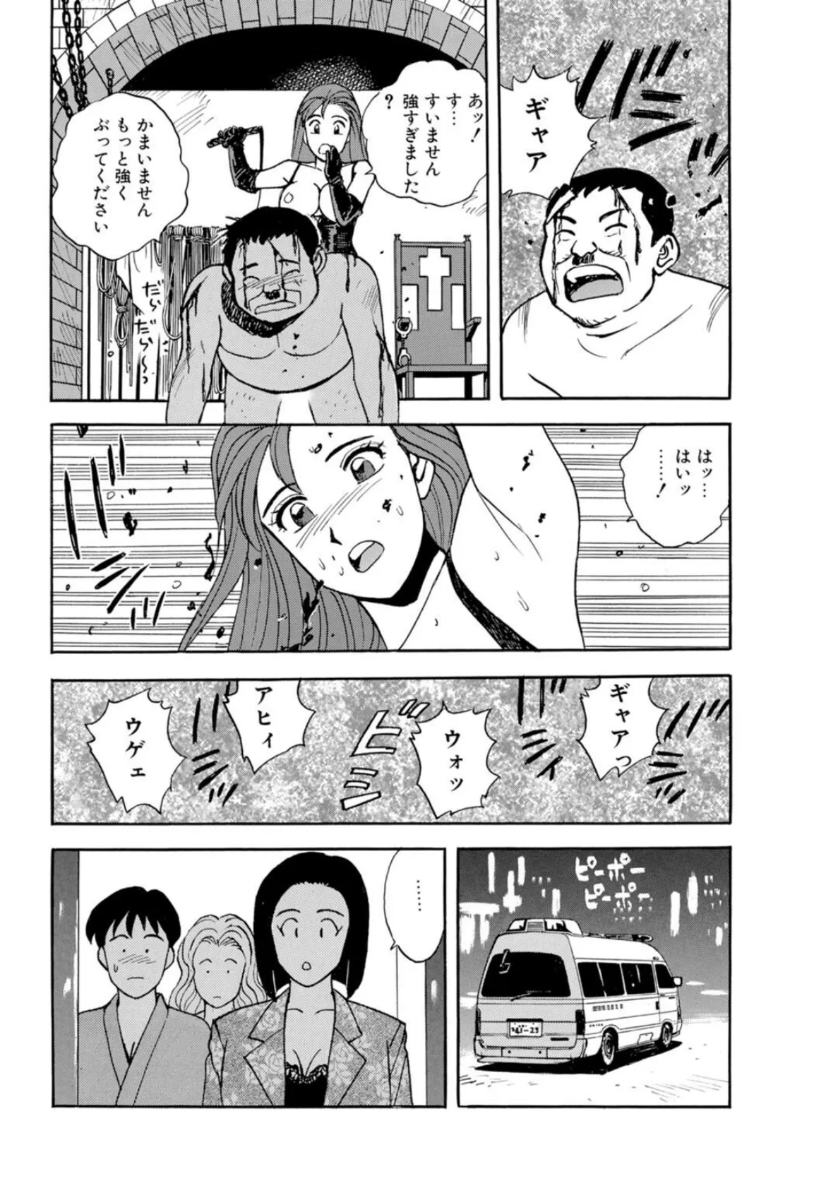 メンズ宣言DX Vol.90 10ページ