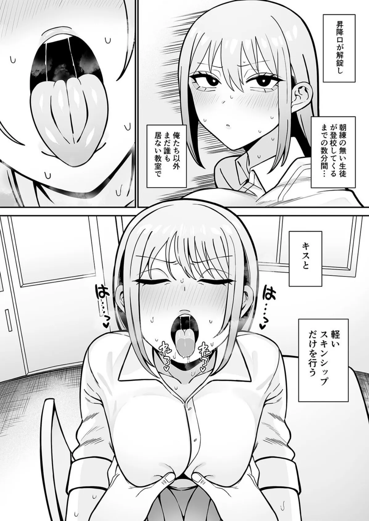 そういう関係（1） 3ページ