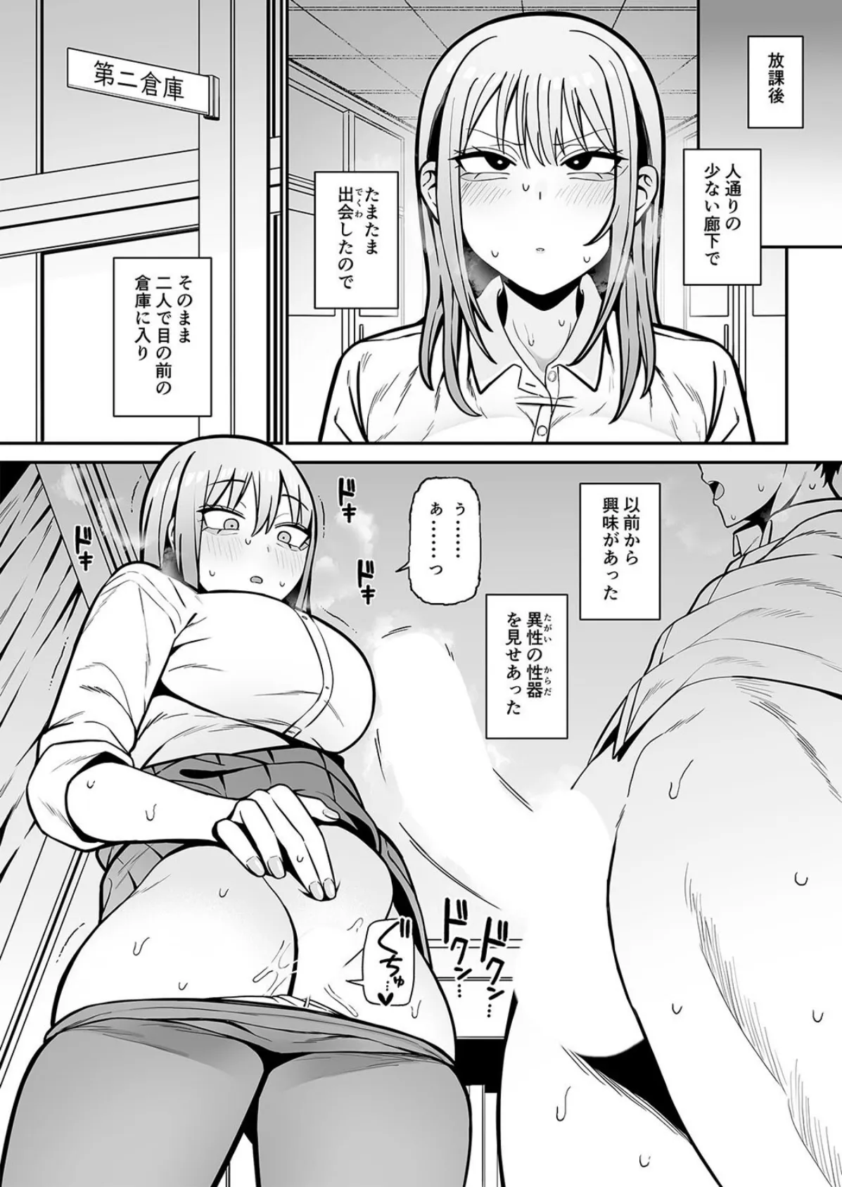 そういう関係（1） 5ページ