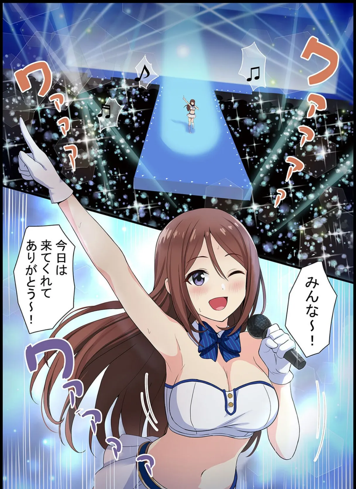 ミガワリアイドル(1) 3ページ