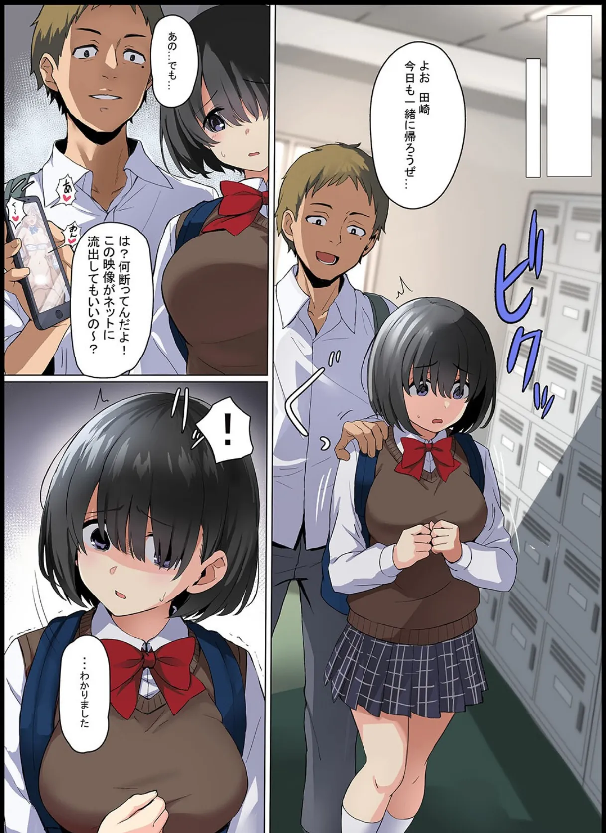 ミガワリアイドル(1) 6ページ