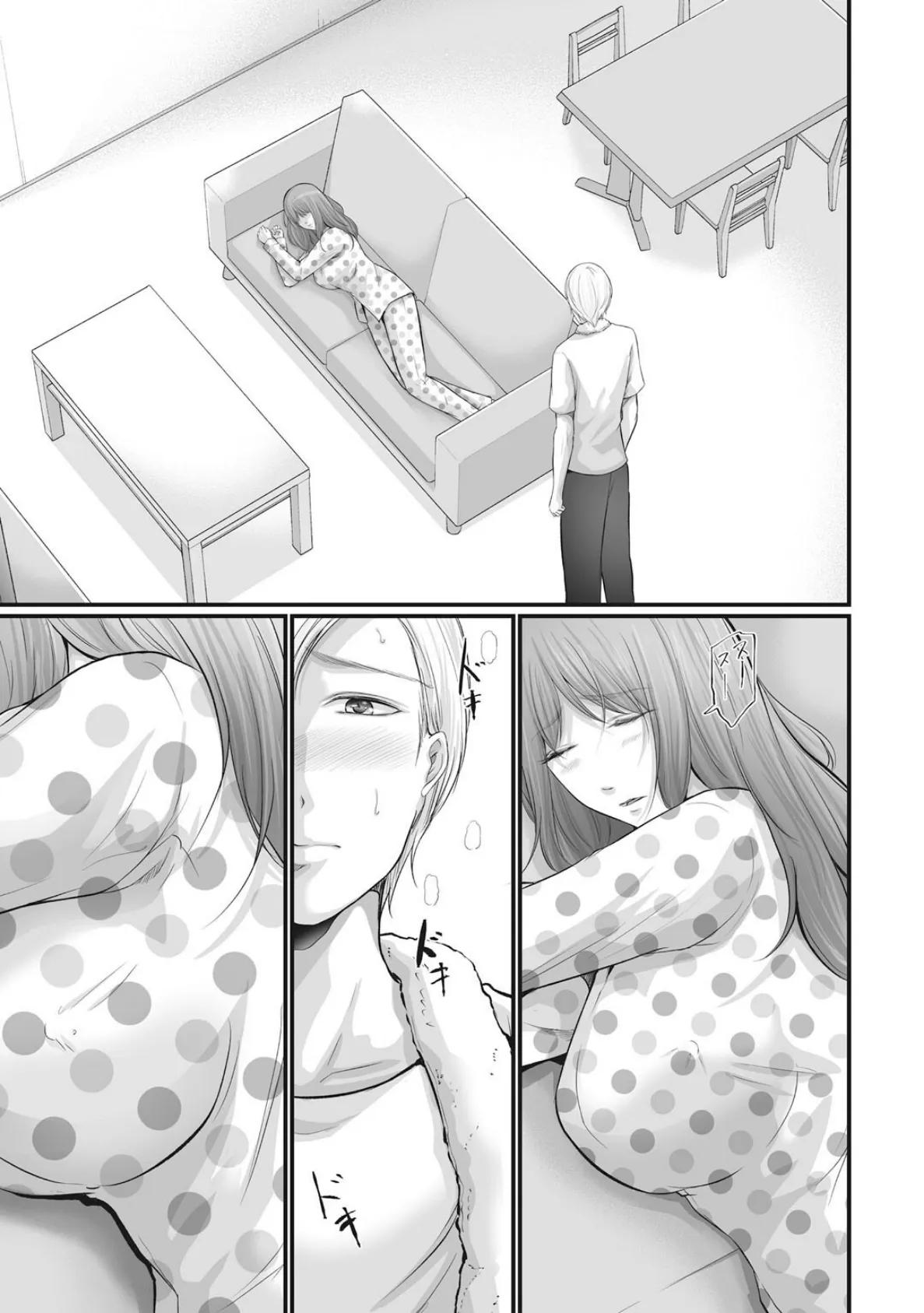 妻の嘘と内緒と秘密のメンズエステ〜夫の親友に寝取られて〜【R18版】4 3ページ