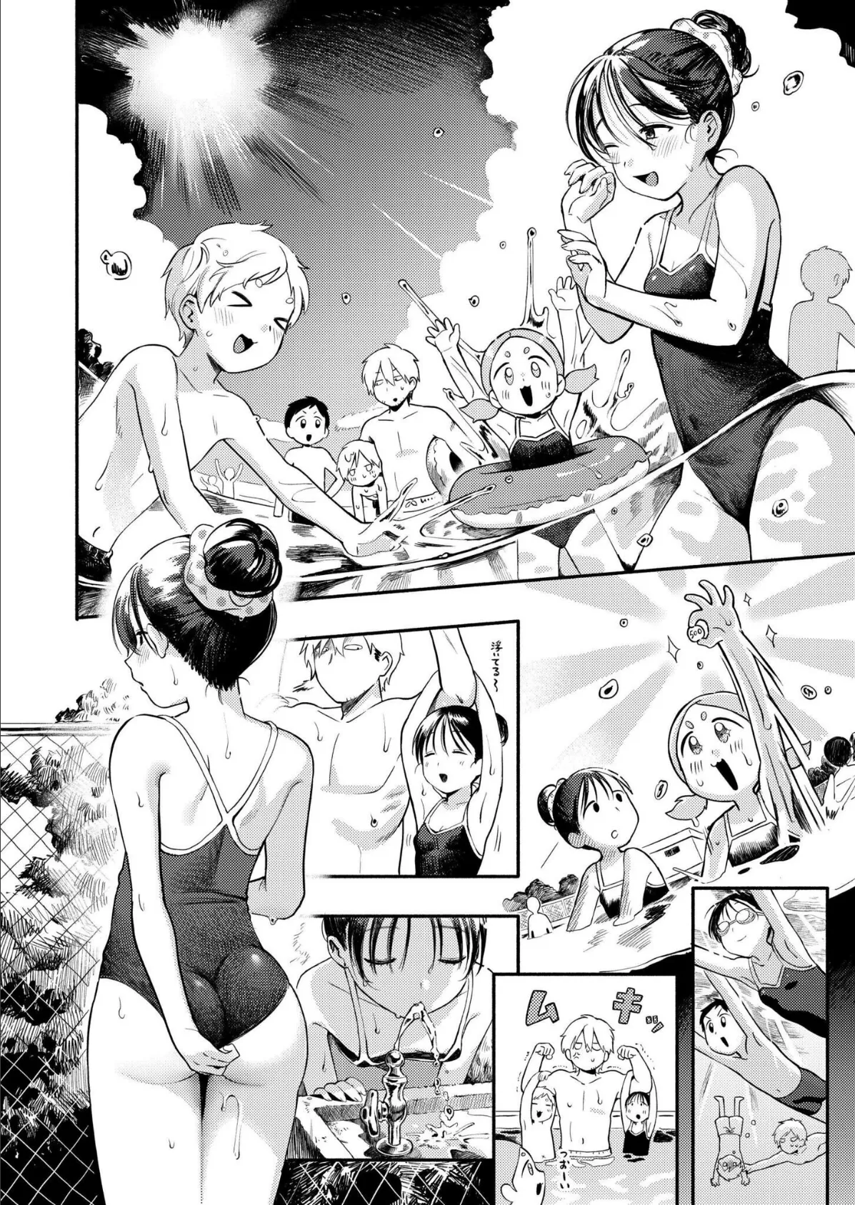 水あそび 4ページ