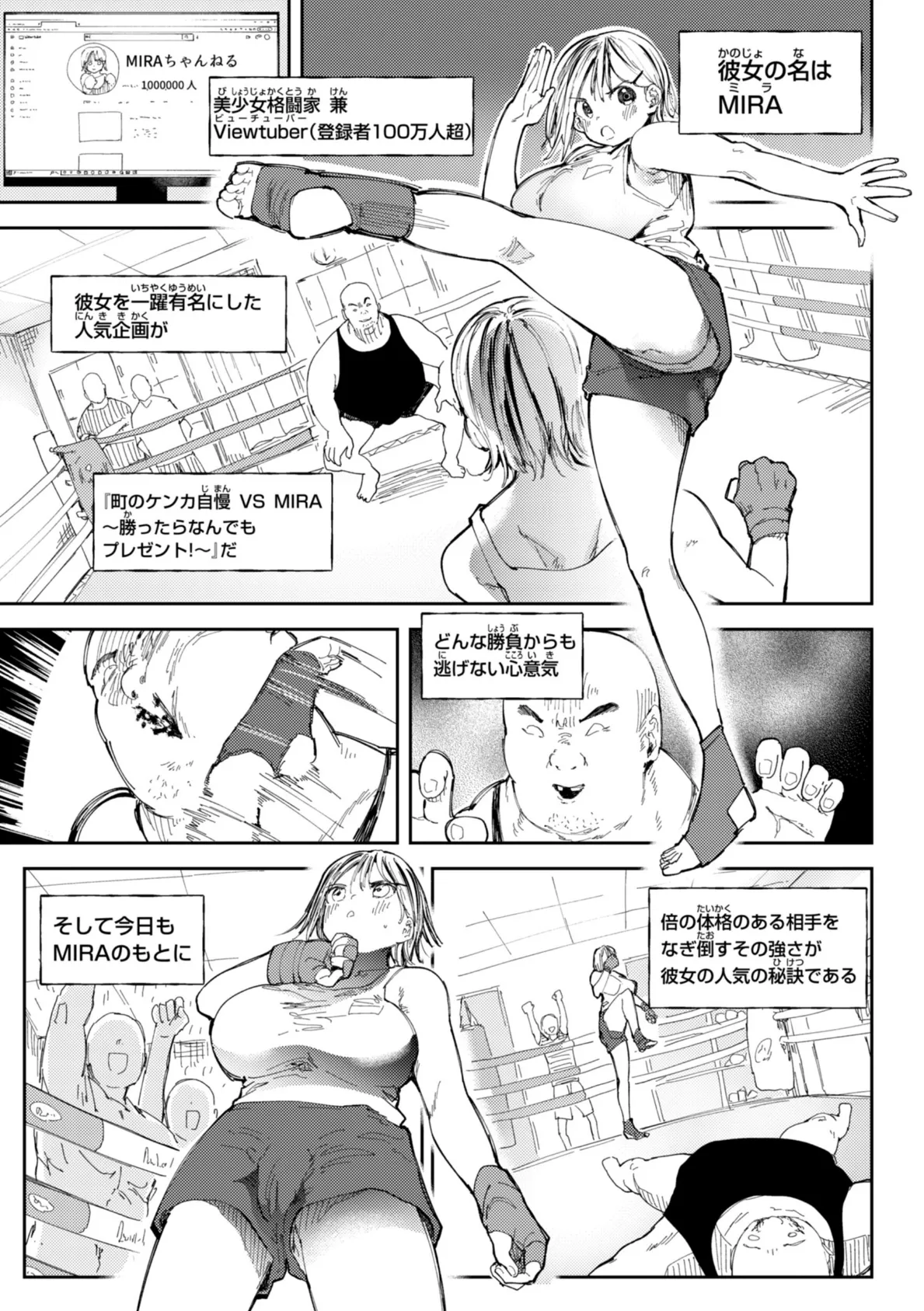 どすけべかわいこたん【デジタル版限定おまけ付き】 27ページ