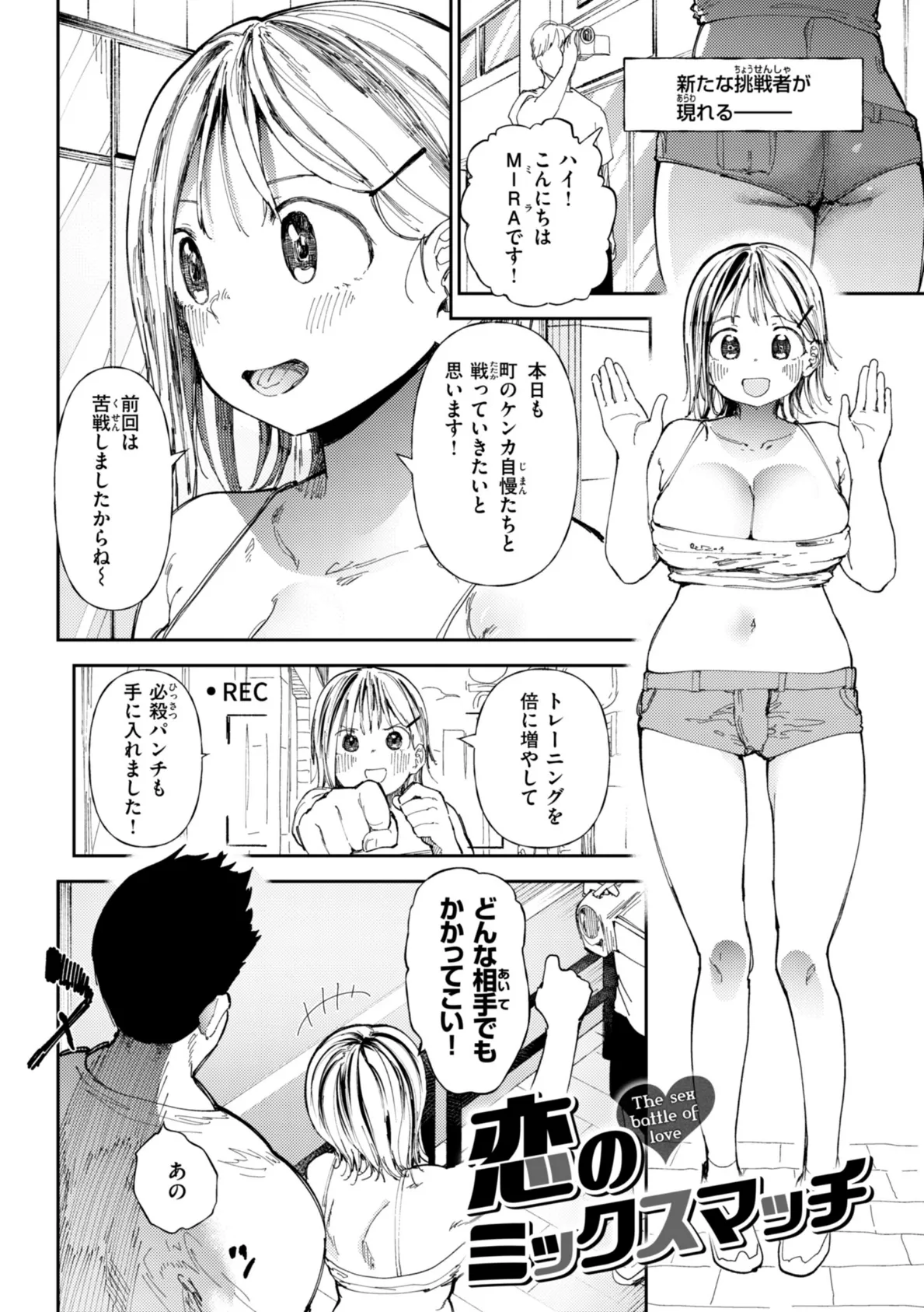 どすけべかわいこたん【デジタル版限定おまけ付き】 28ページ