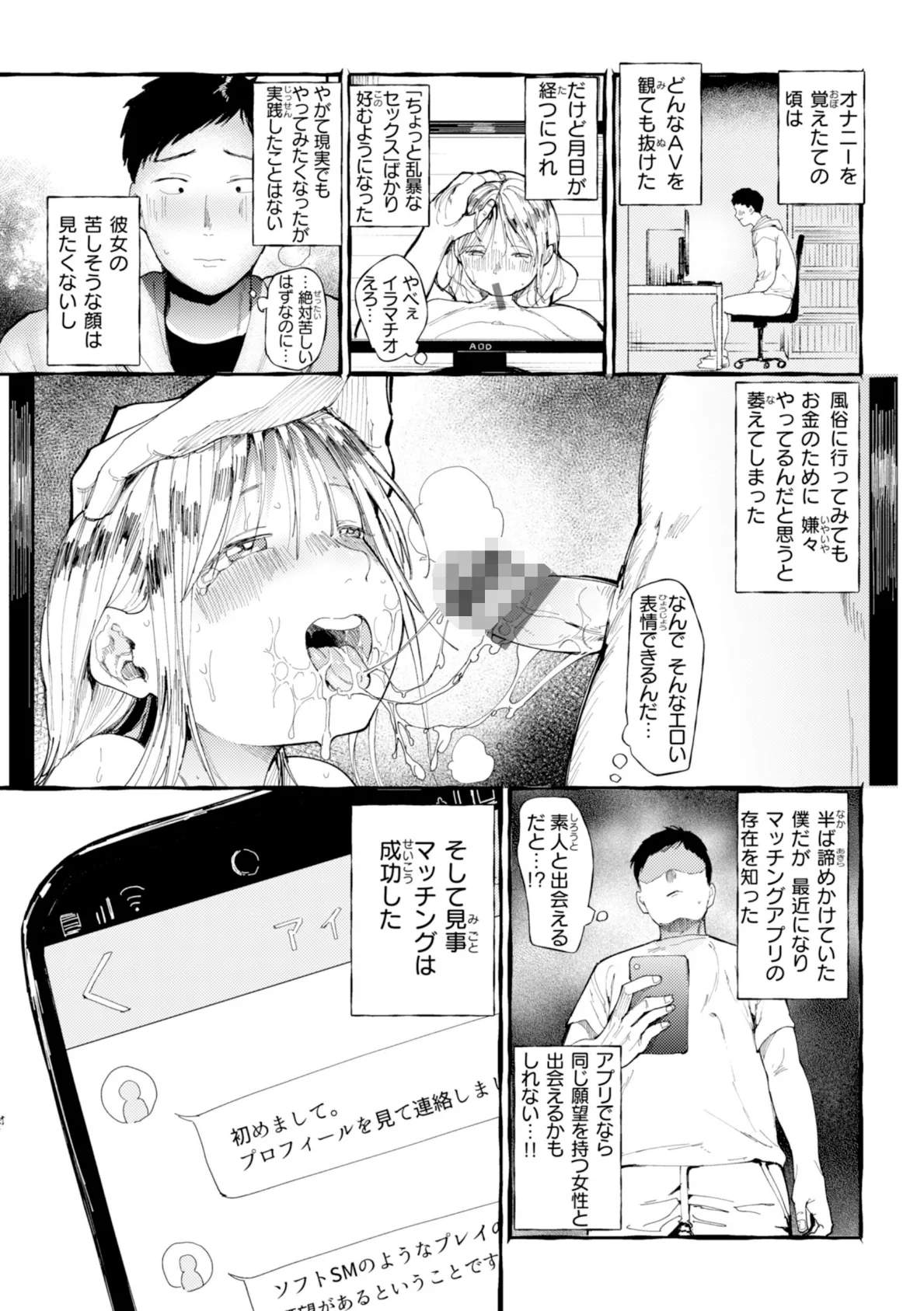 どすけべかわいこたん【デジタル版限定おまけ付き】 45ページ