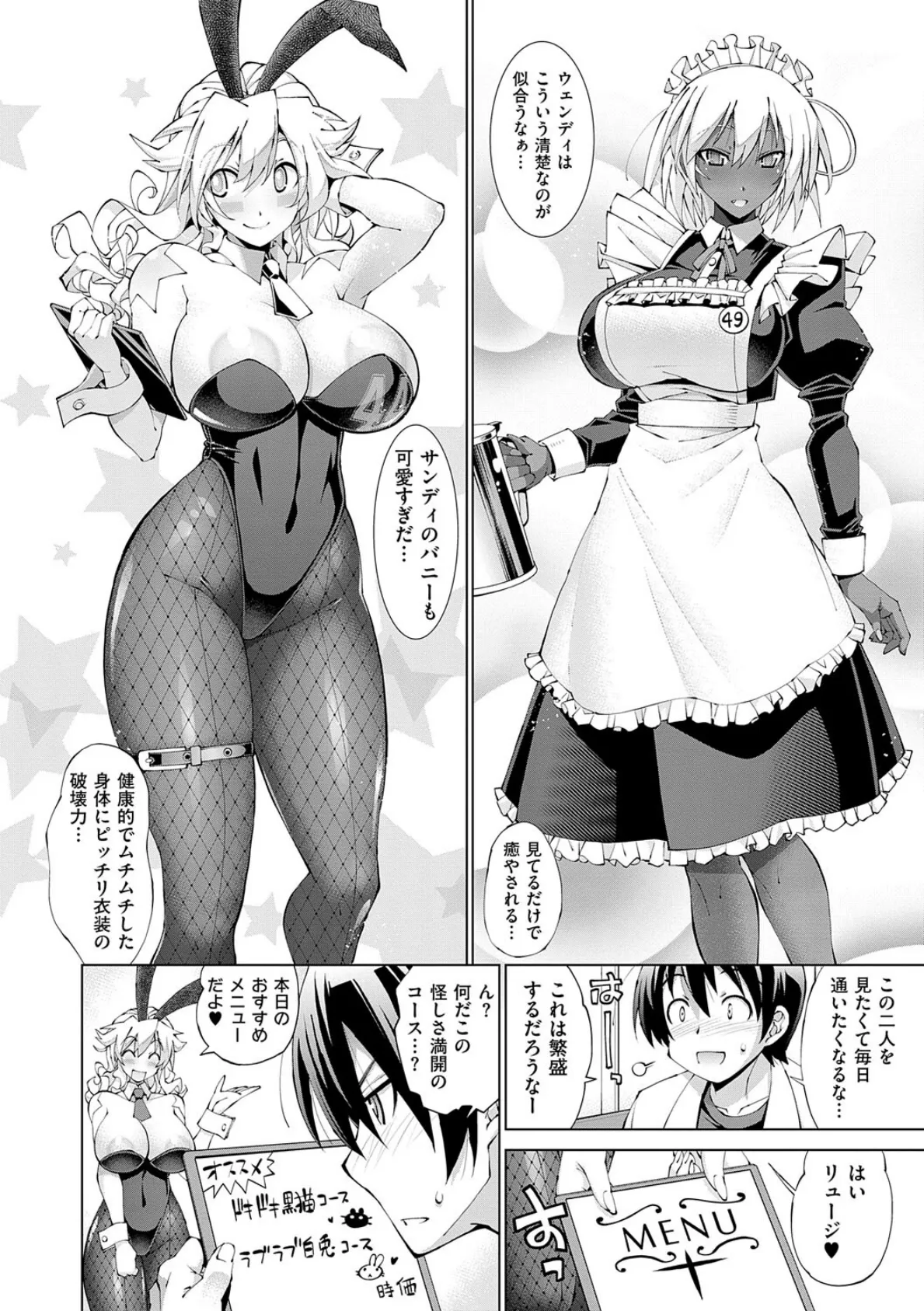 助っ人発情！！【電子版限定特典付き】【FANZA限定特典付き】 6ページ