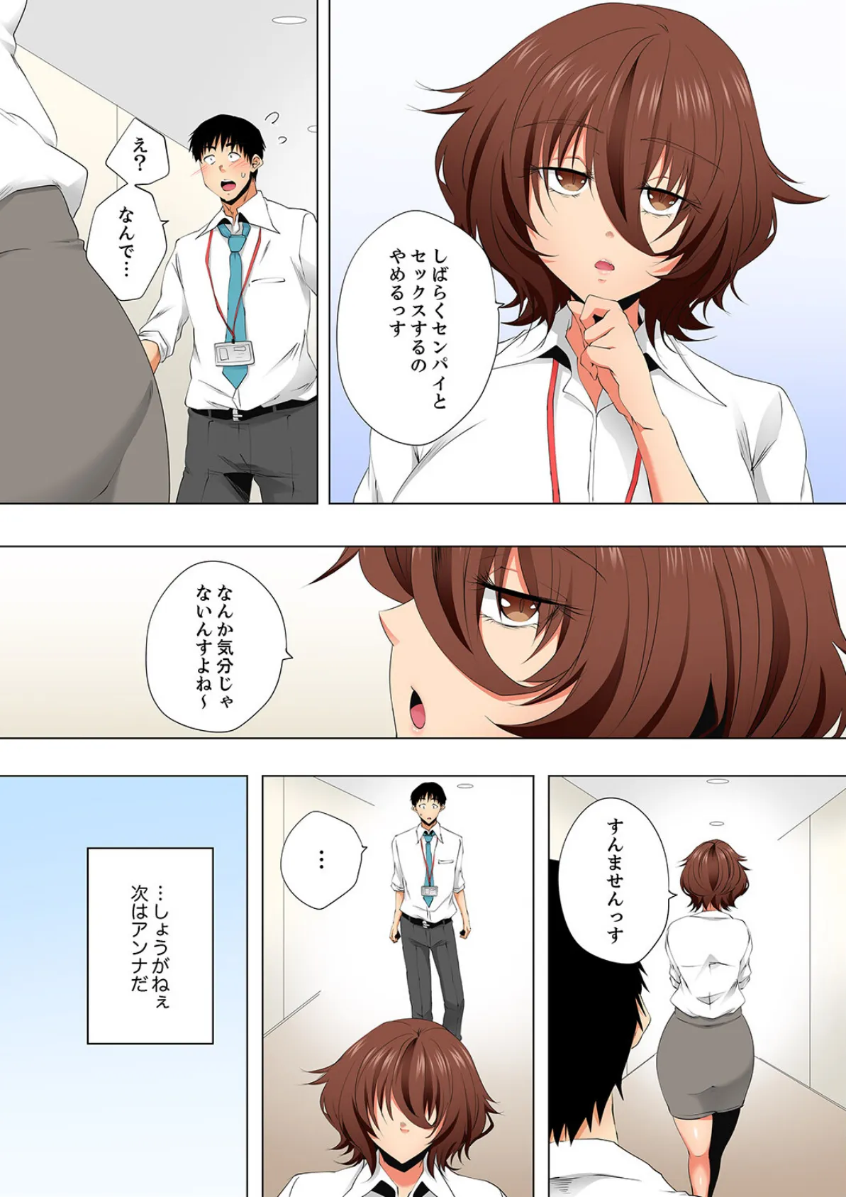 レス妻が性感エステで「また…イク…っ」〜うねる指で奥までほぐされ…60 5ページ