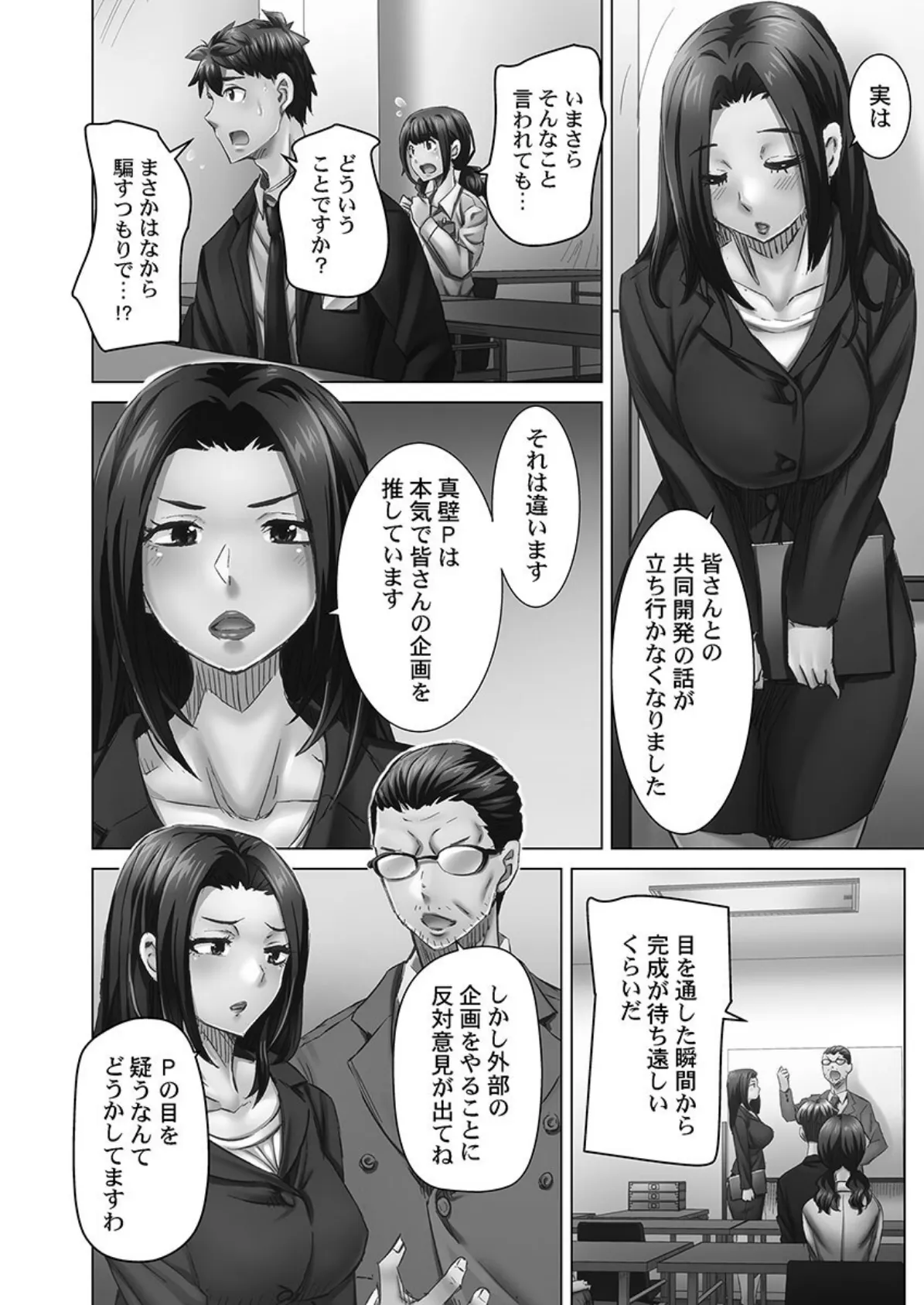 デキちゃうまで婚【FANZA限定】5〜南国孕ませバカンス【デジタル特装版】 6ページ