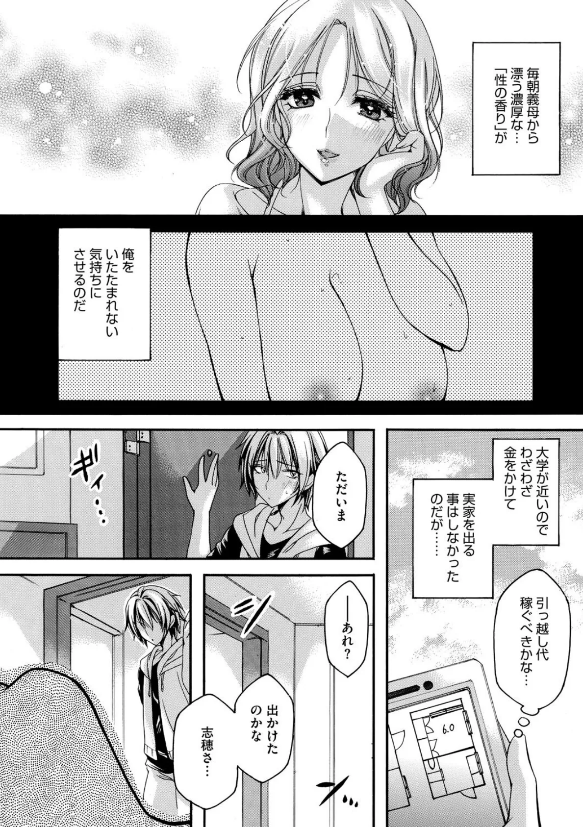 コミックホットミルク濃いめvol.053 14ページ