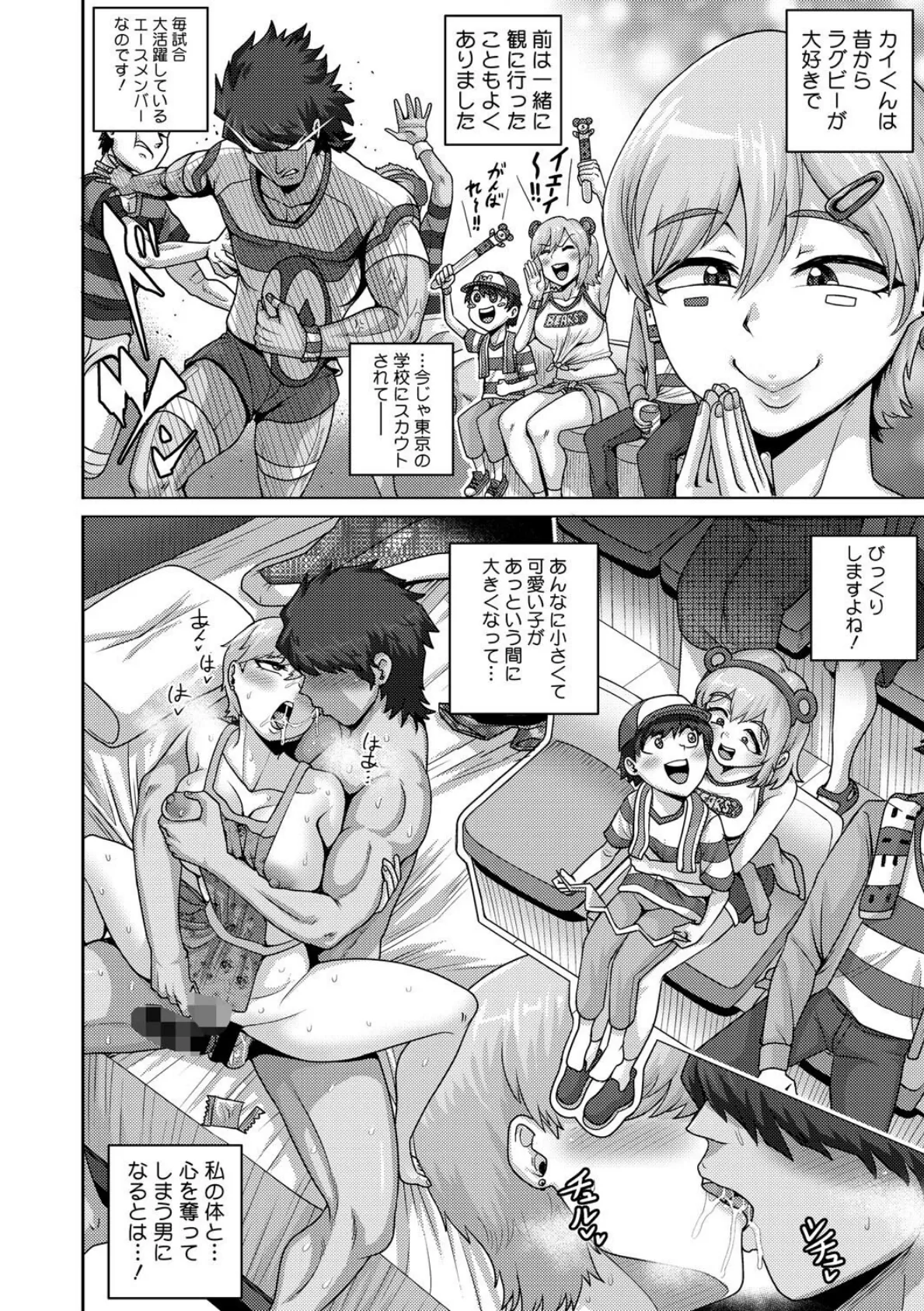 コミックホットミルク濃いめvol.053 20ページ