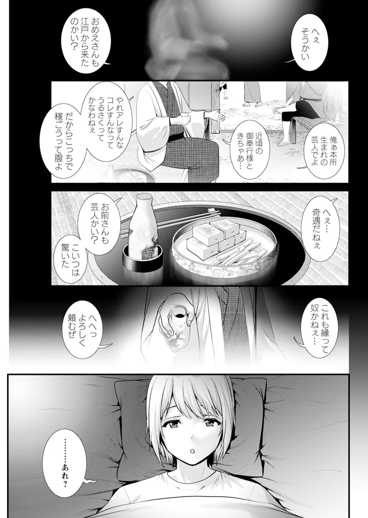 アクションピザッツ2025年9月号 13ページ