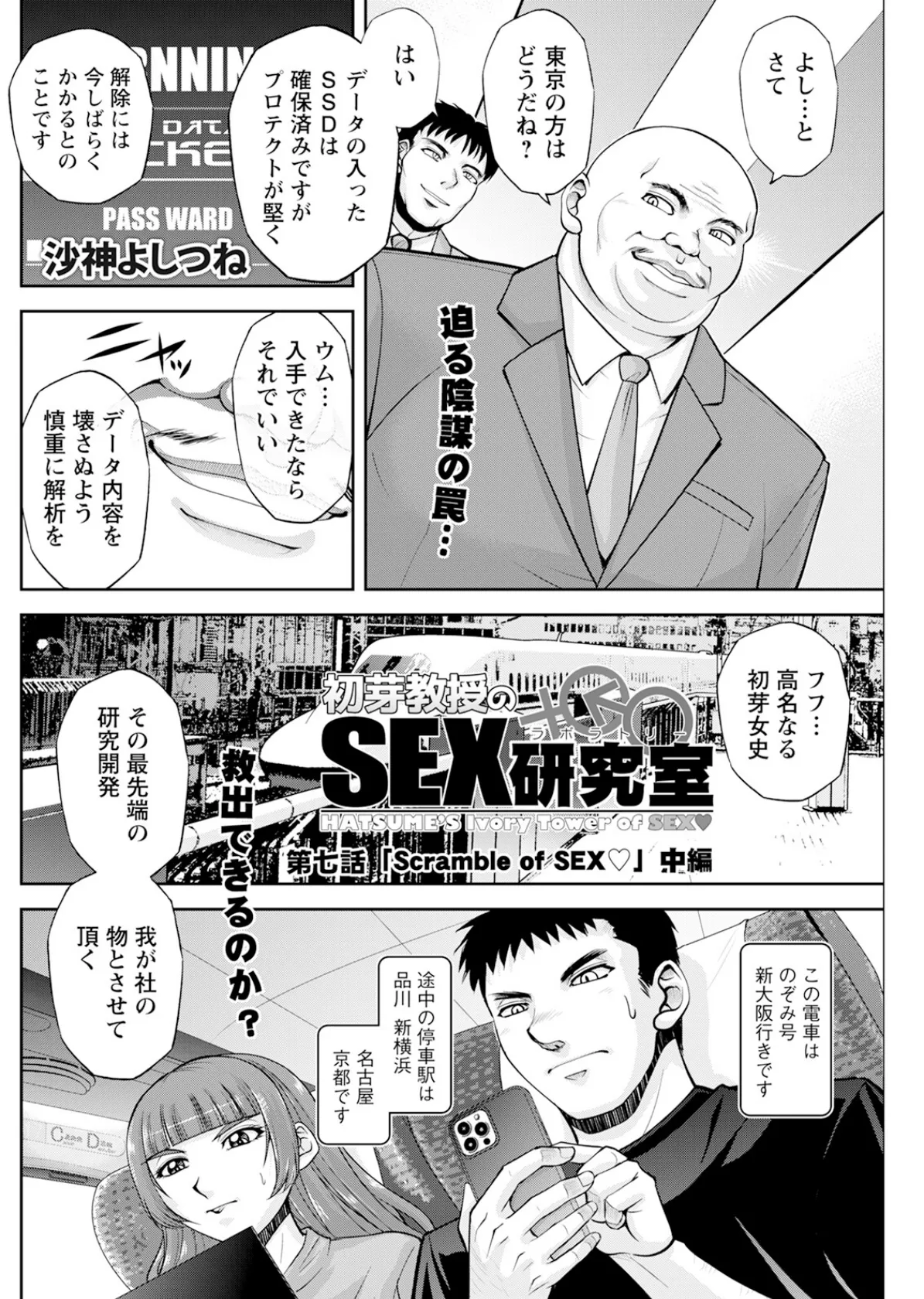 アクションピザッツ2025年9月号 22ページ