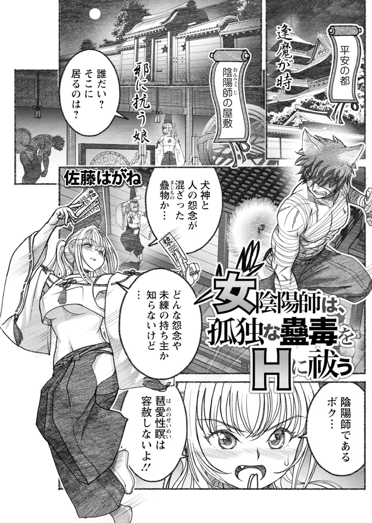 アクションピザッツ2025年9月号 27ページ