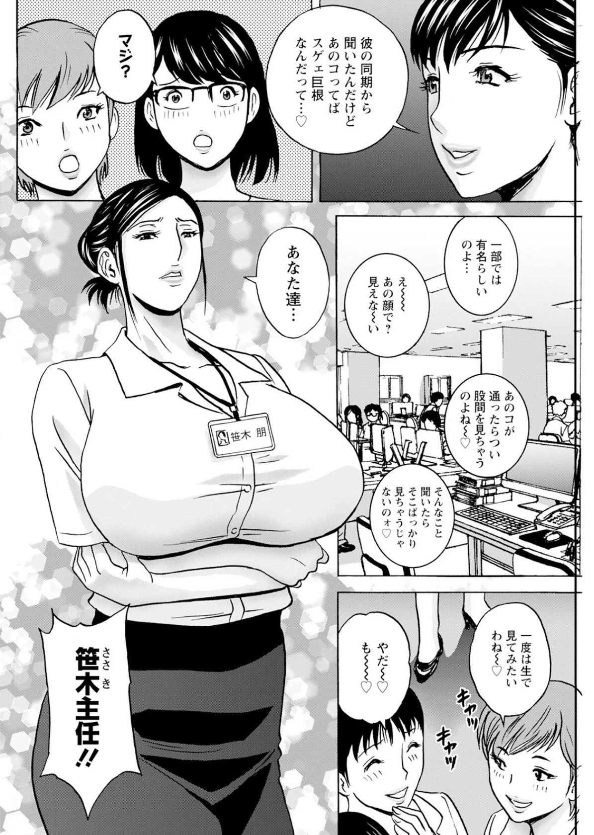 アクションピザッツ2025年9月号 30ページ