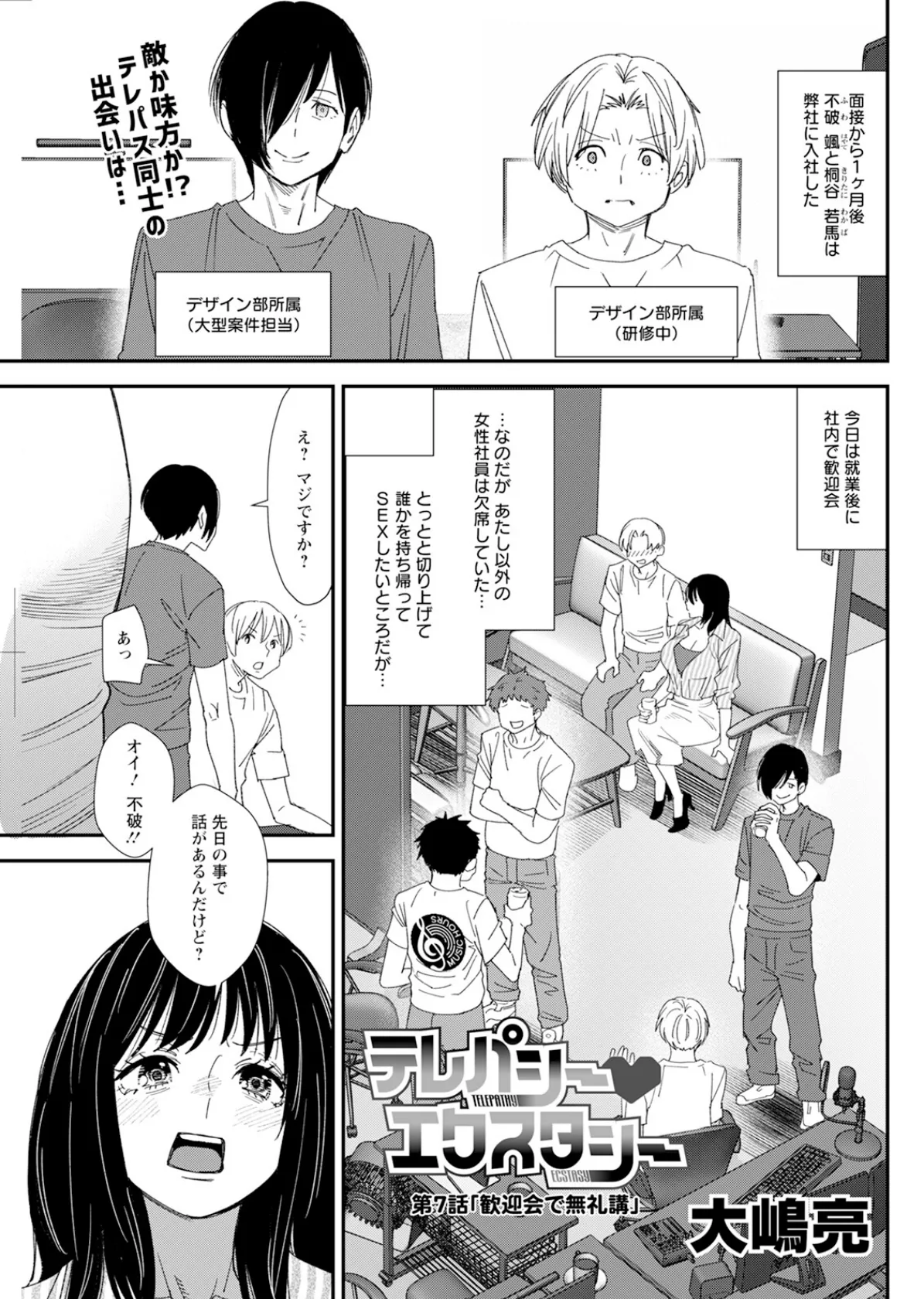 アクションピザッツ2025年9月号 33ページ