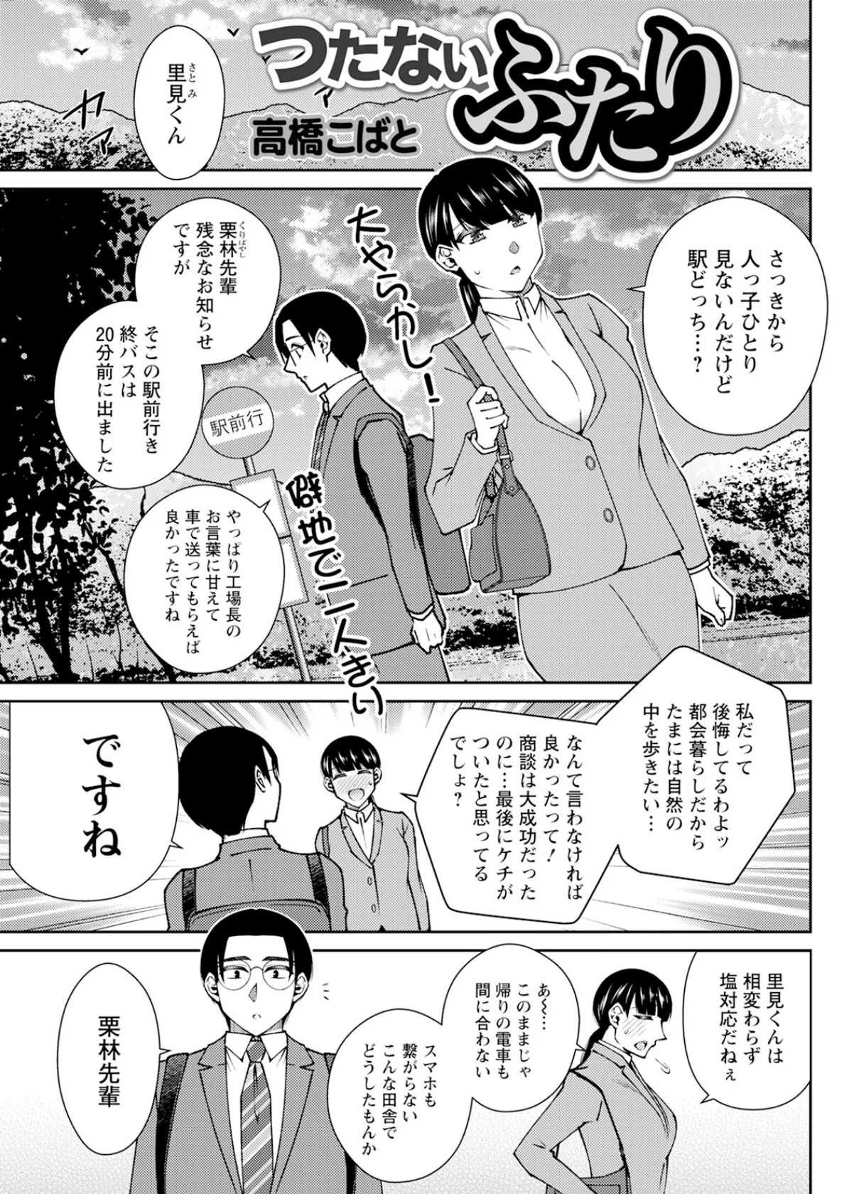 アクションピザッツ2025年9月号 35ページ