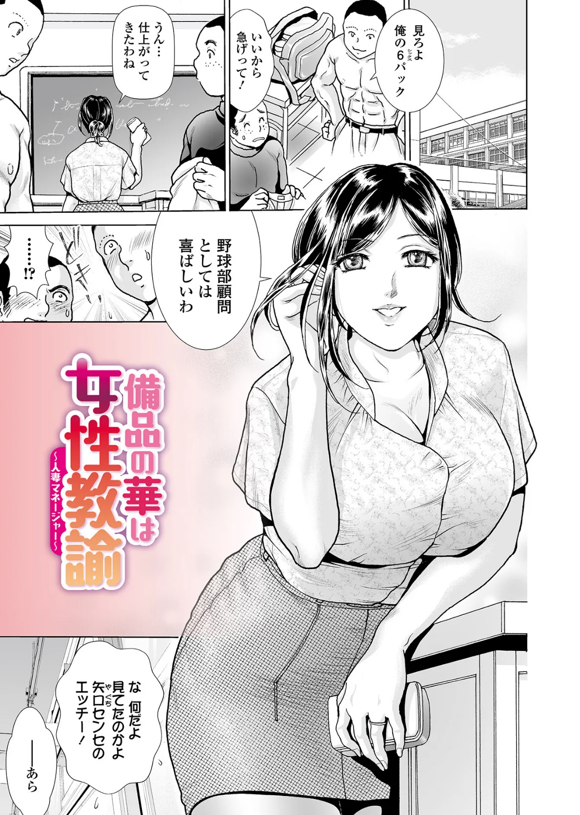 奥さんを飼う 11ページ