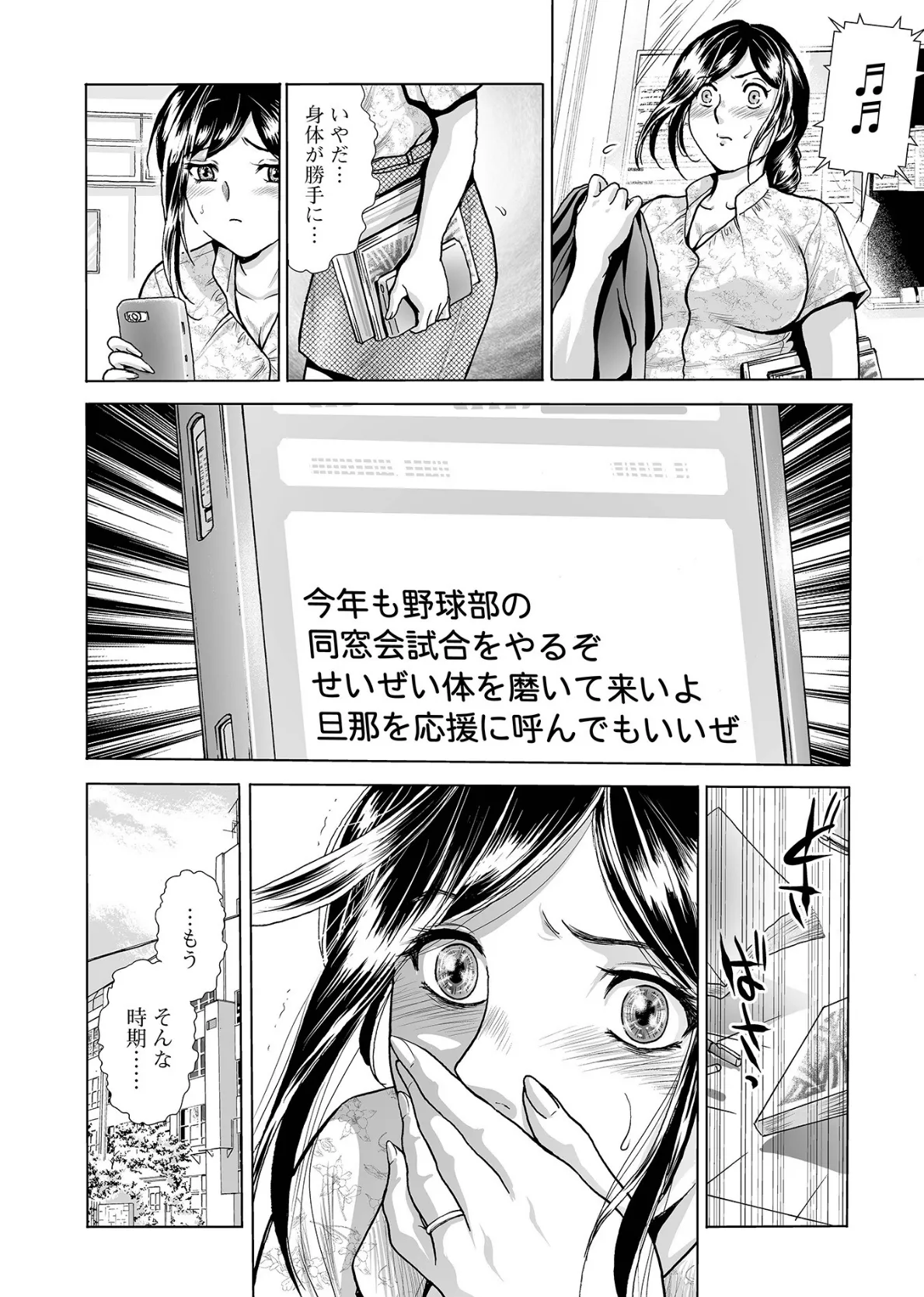 奥さんを飼う 14ページ