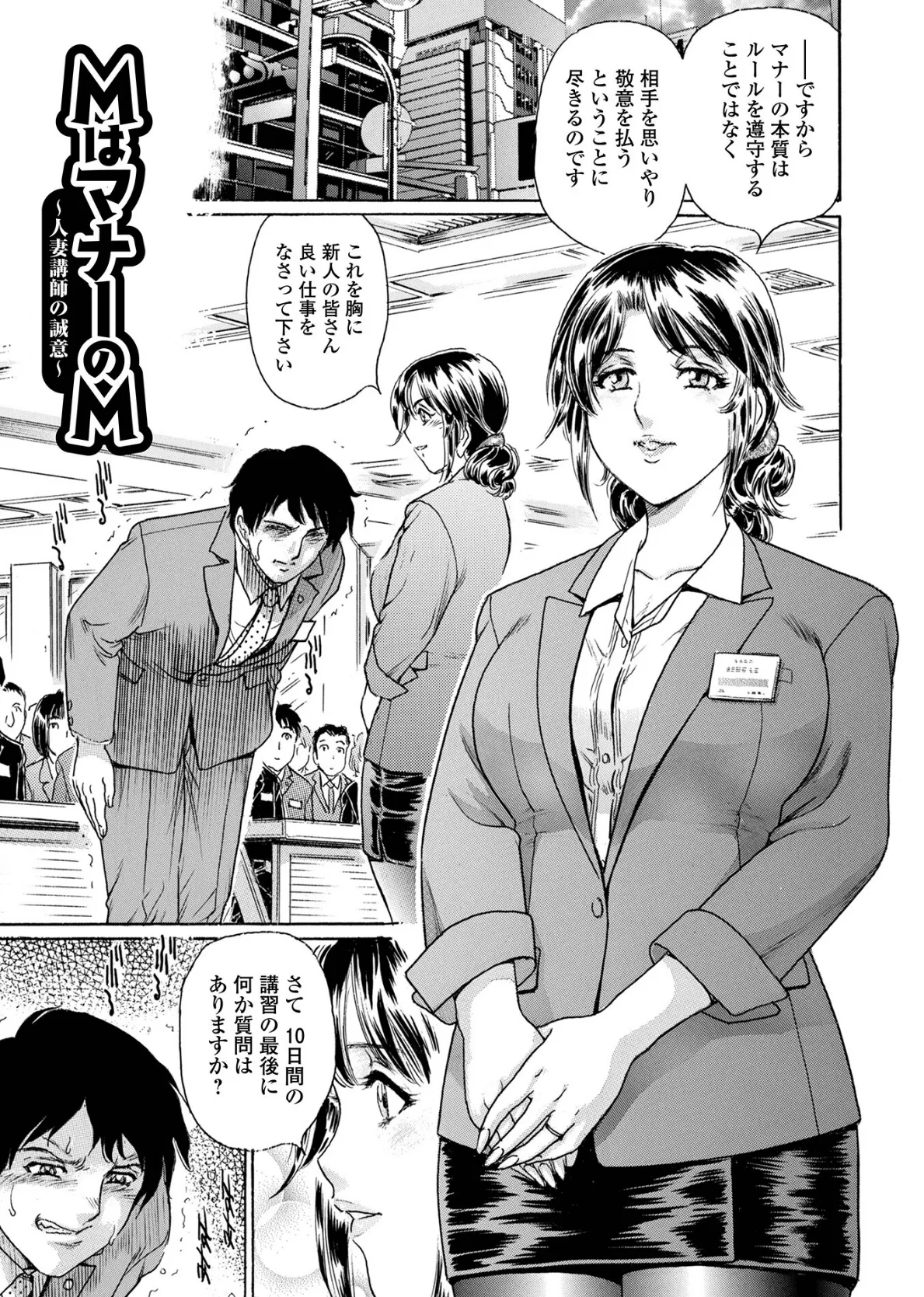 奥さんを飼う 19ページ