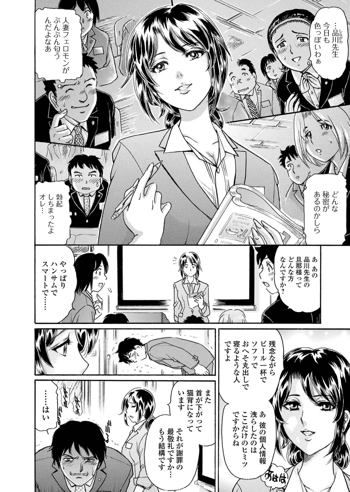 奥さんを飼う 20ページ