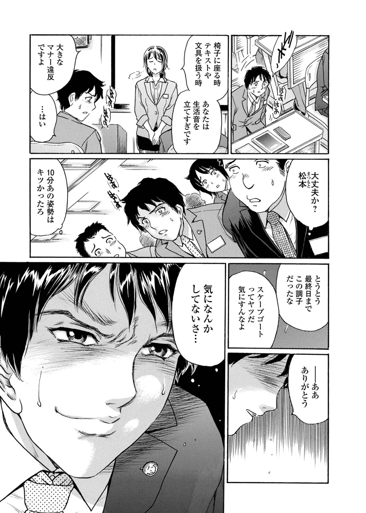 奥さんを飼う 21ページ