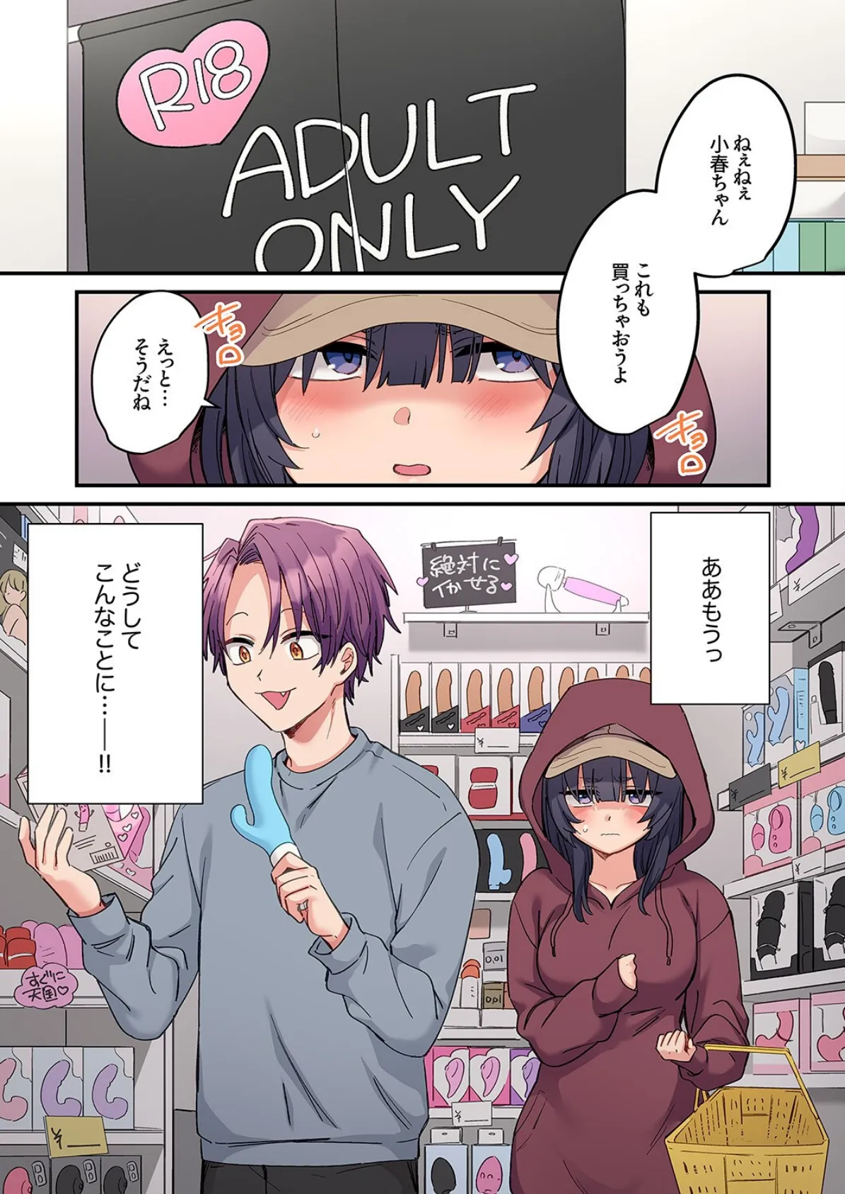 「こんなサイズ、入るわけない」外国人の執着しすぎる変態SEX11 3ページ