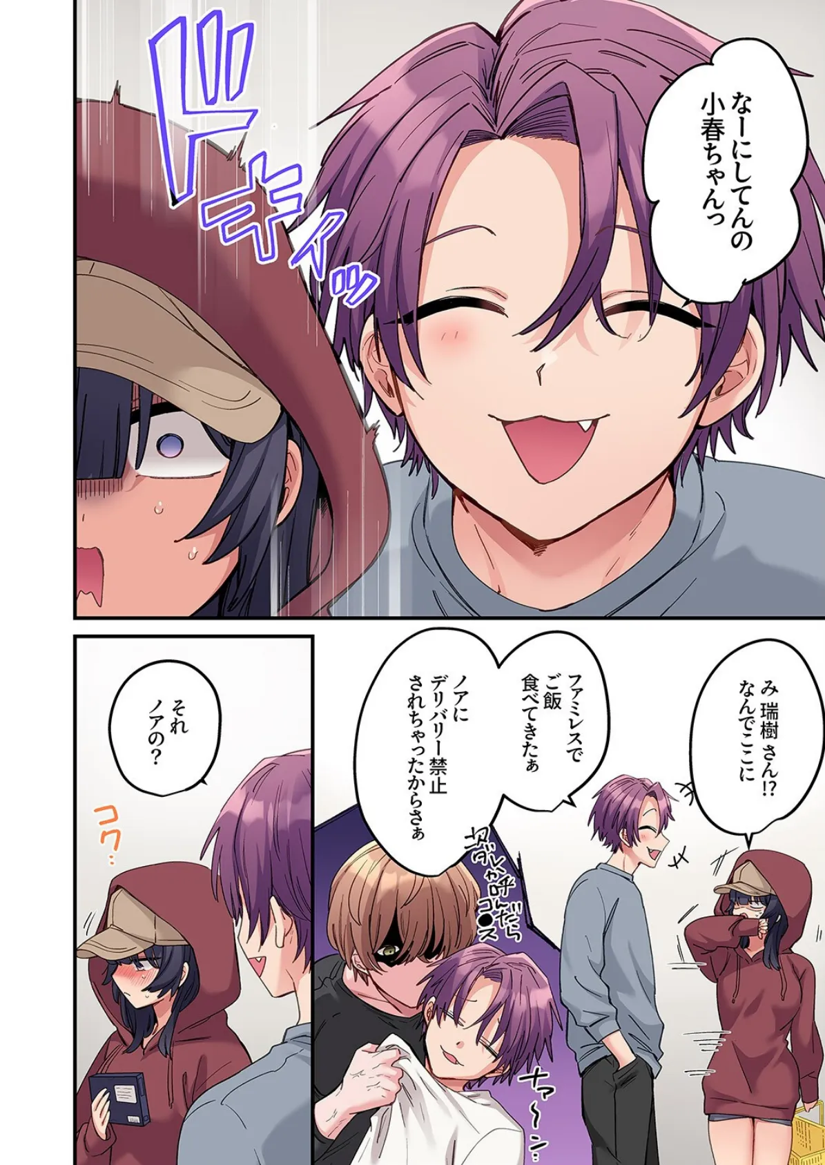 「こんなサイズ、入るわけない」外国人の執着しすぎる変態SEX11 6ページ