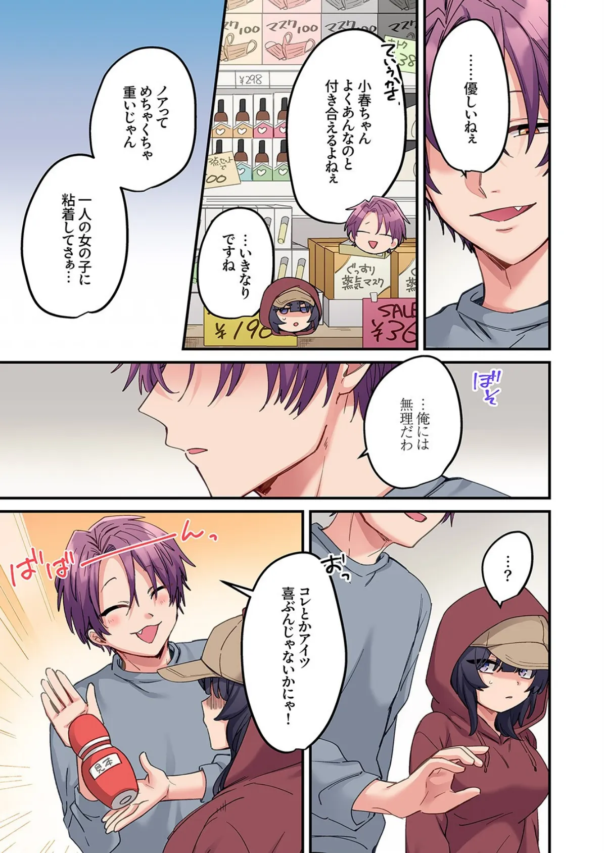 「こんなサイズ、入るわけない」外国人の執着しすぎる変態SEX11 7ページ