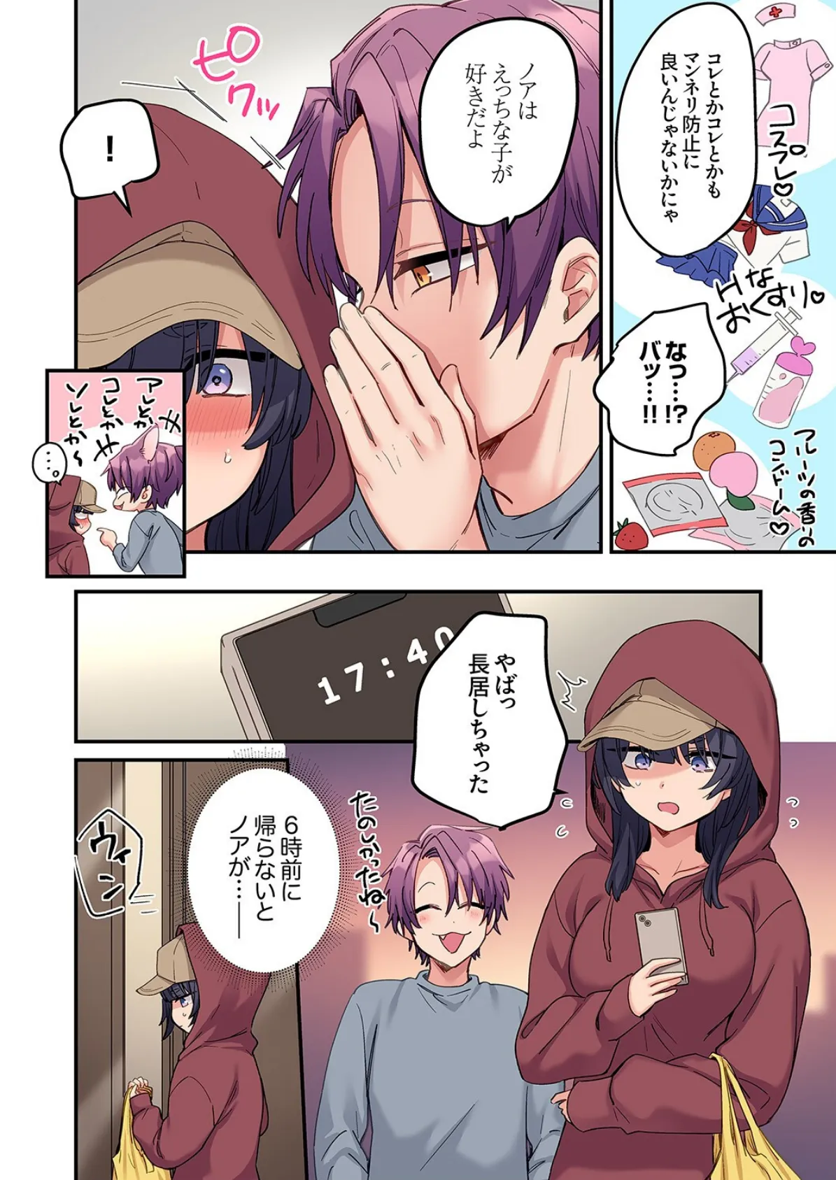 「こんなサイズ、入るわけない」外国人の執着しすぎる変態SEX11 8ページ