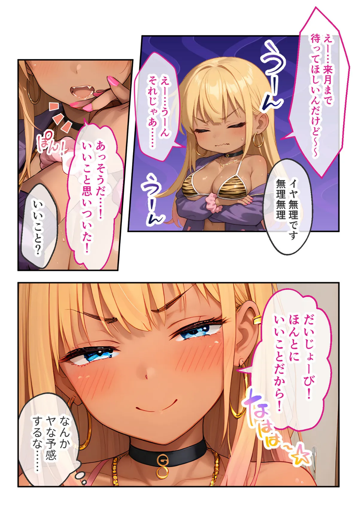 どすけべマンションの管理人 総集編 〜住民たちは今日も滞納!〜 モザイク版 10ページ