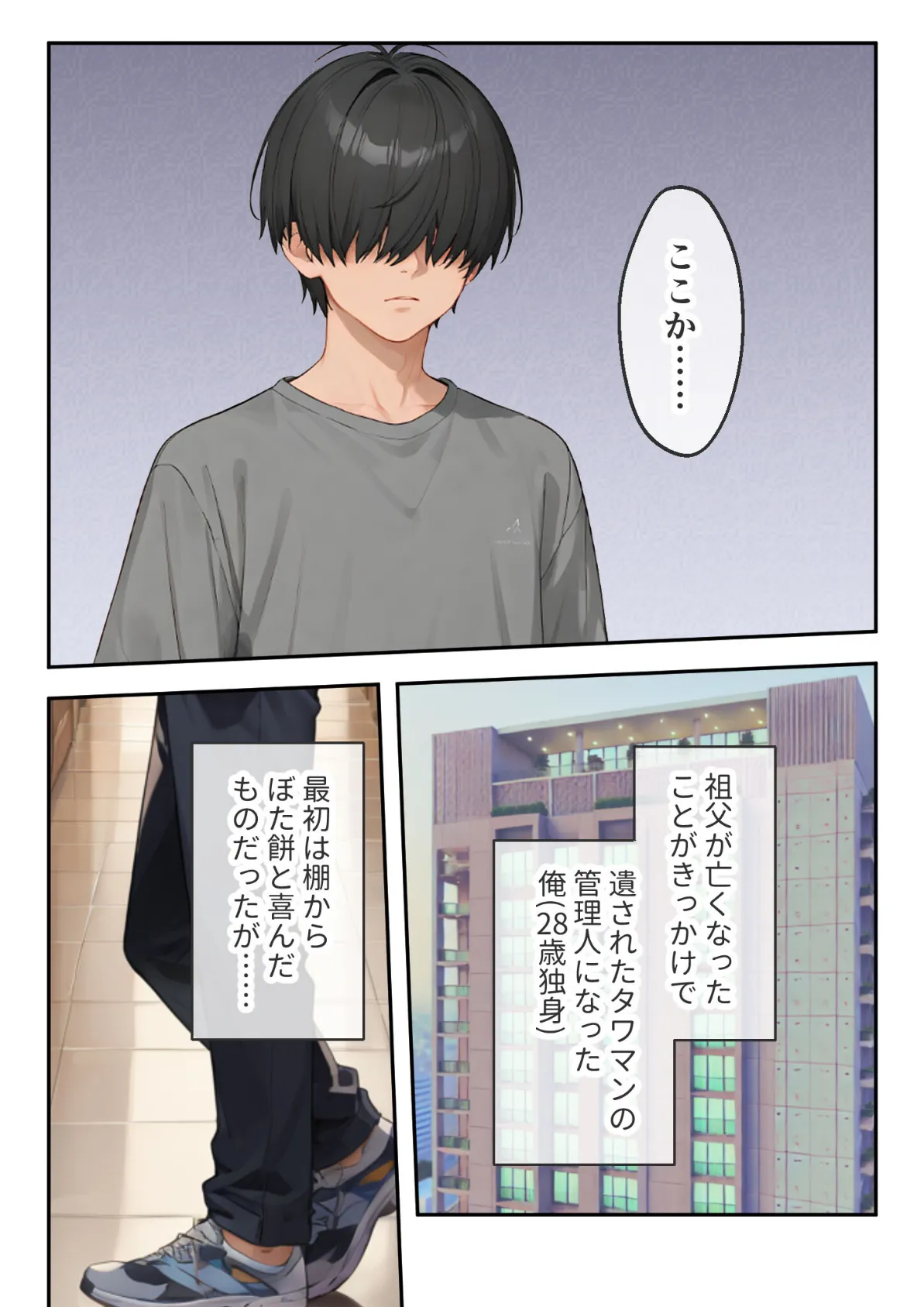 どすけべマンションの管理人 総集編 〜住民たちは今日も滞納!〜 モザイク版 5ページ