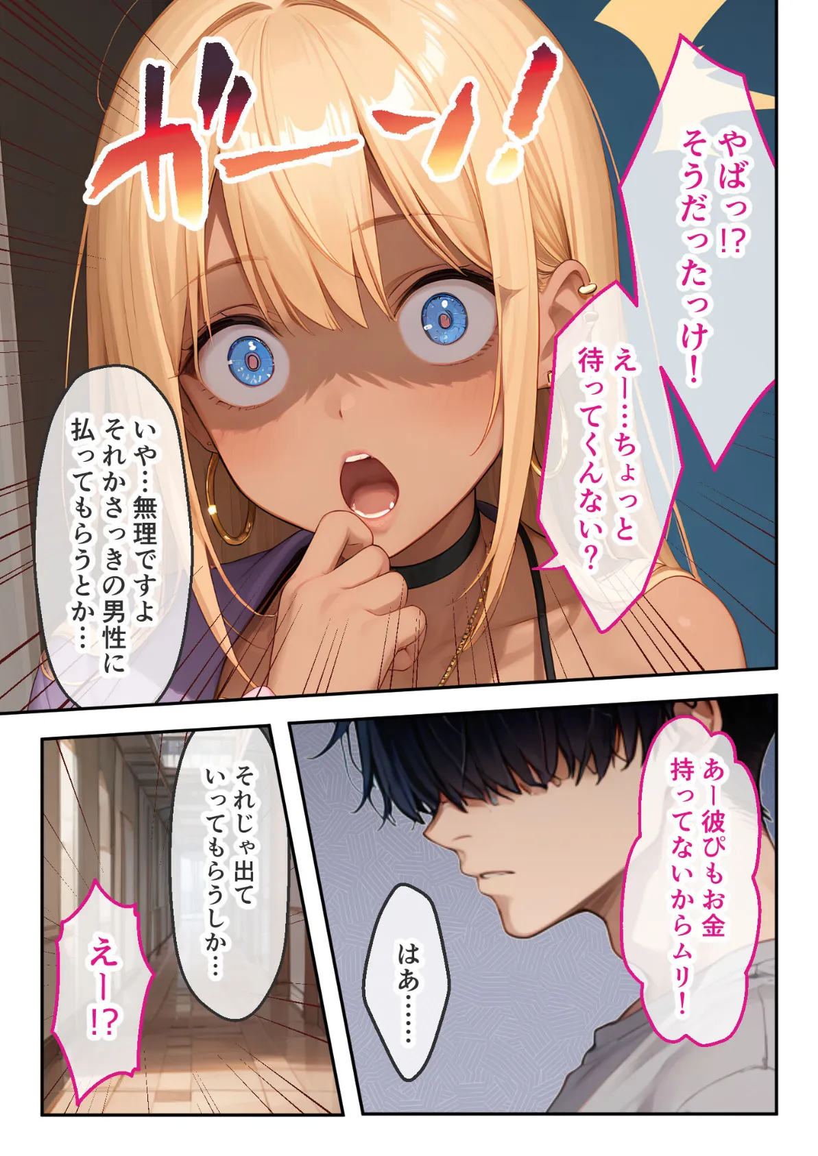 どすけべマンションの管理人 総集編 〜住民たちは今日も滞納!〜 モザイク版 9ページ