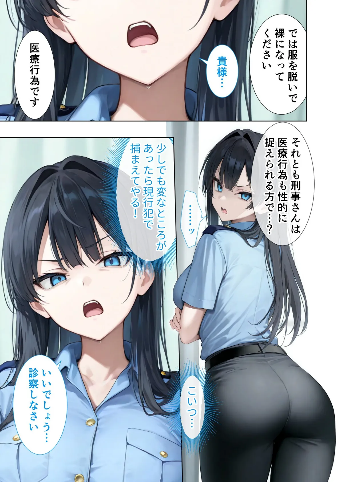 極・悪徳医師の淫行×××治療 〜無垢を貫く背徳診療録〜 モザイク版 15ページ